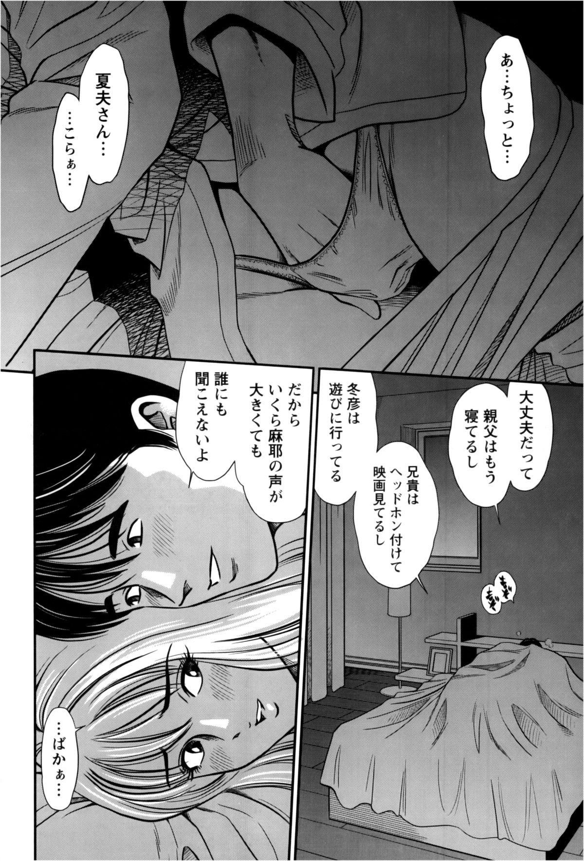 【エロ漫画】【エロ漫画】新婚旅行から帰ってきた新夫婦が夫の実家で同居することになっていきなり出張して悔しくてオナニーする若妻【杉友カヅヒロ：初夜の残り香】
