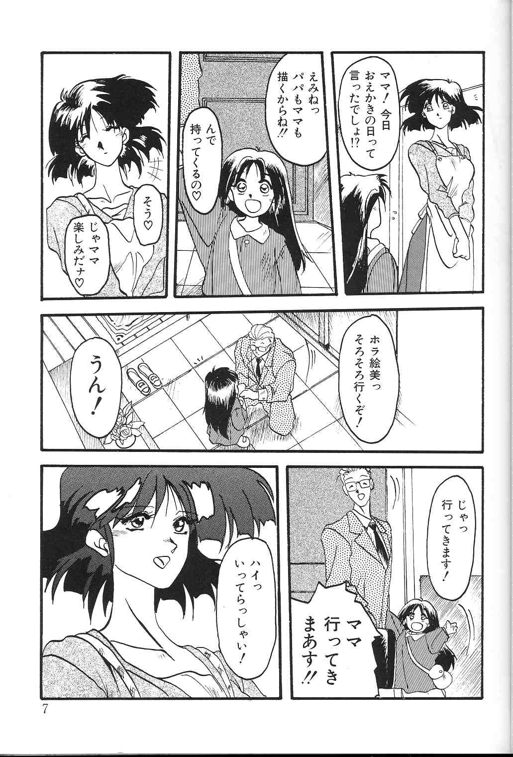 【エロ漫画】【エロ漫画】強盗に入られ犯されちゃう巨乳の人妻…拘束されて輪姦レイプで中出し絶頂イキしちゃう【山文京伝：志乃刻】