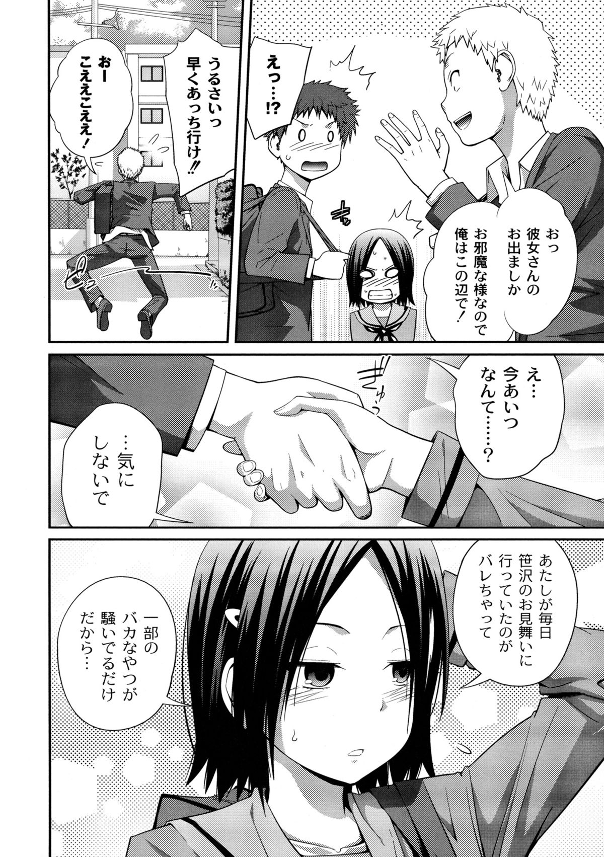 【エロ漫画】【エロ漫画】パラレルワールドに入り込んだ男子高校生…同級生のJKと保健室で処女喪失セックスで淫乱堕ちしちゃう【椿十四朗：シスター⇔シスター】