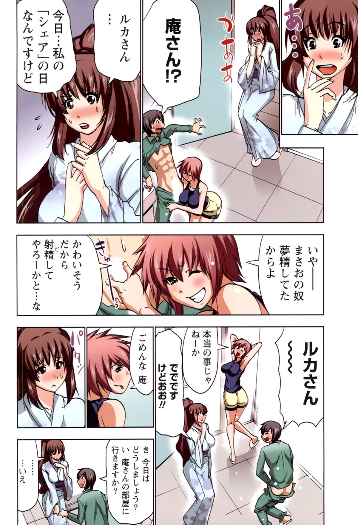 【エロ漫画】【エロ漫画】青年を誘惑しちゃう淫乱お姉さん…騎乗位で生ハメ中出しイチャラブセックスしちゃう【葵抄：ボクを×××するおねえさま’s】