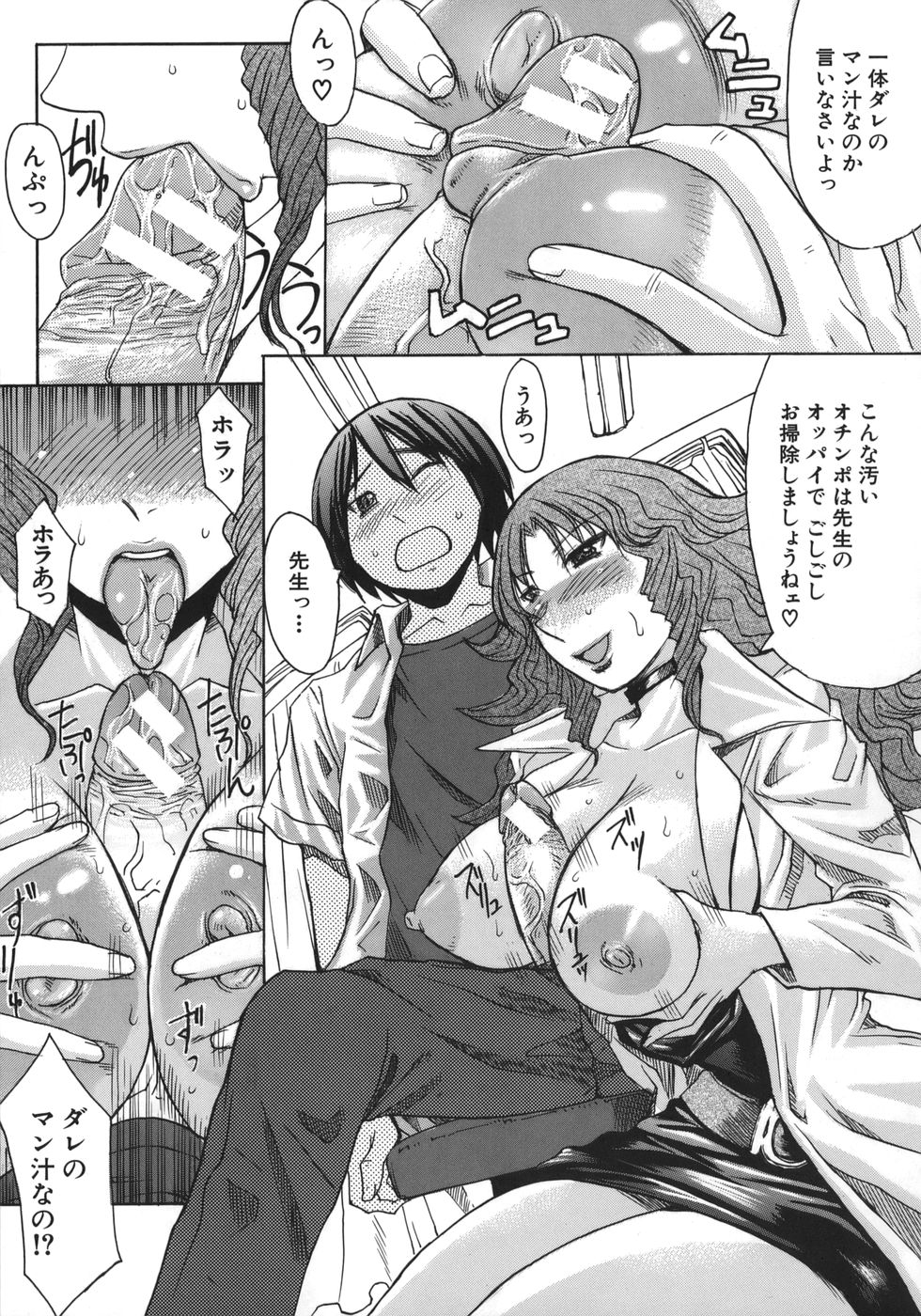 【エロ漫画】【エロ漫画】誘惑されて青年を逆レイプしちゃうビッチお姉さん…足コキをして生ハメ中出しセックスで淫乱堕ちしちゃう【黒龍眼：タイガあんどドラゴン】