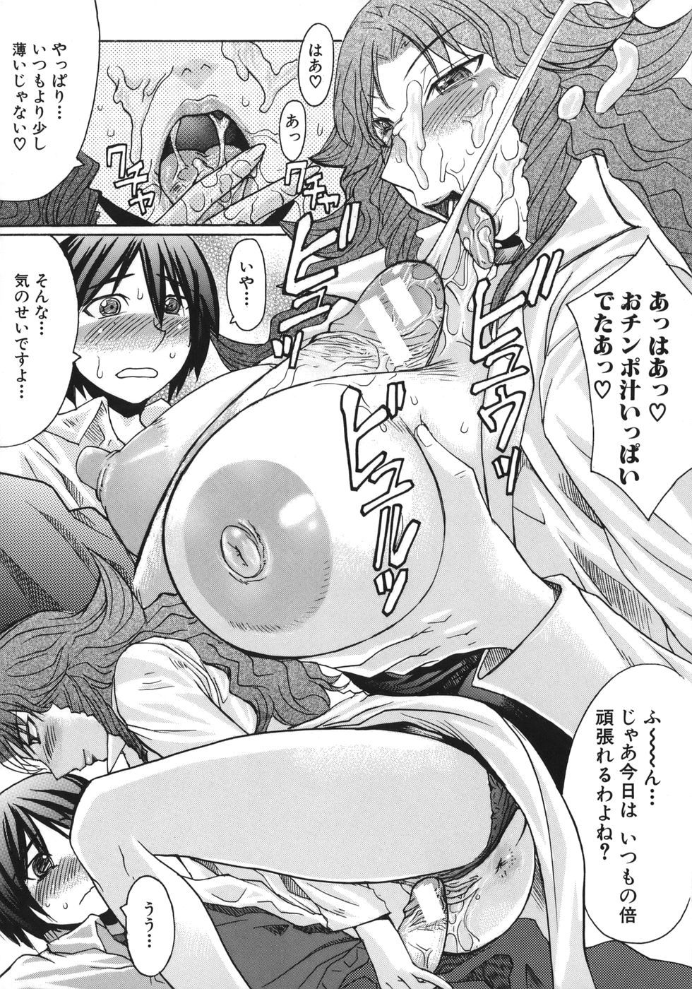 【エロ漫画】【エロ漫画】誘惑されて青年を逆レイプしちゃうビッチお姉さん…足コキをして生ハメ中出しセックスで淫乱堕ちしちゃう【黒龍眼：タイガあんどドラゴン】