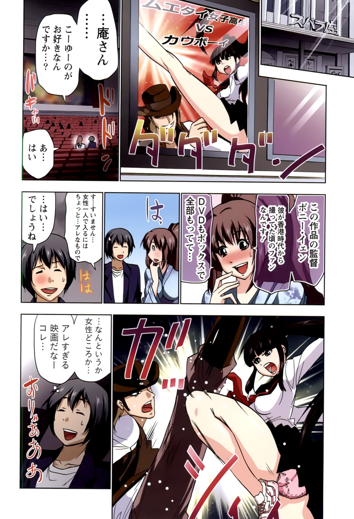 【エロ漫画】【エロ漫画】青年を誘惑しちゃう淫乱お姉さん…騎乗位で生ハメ中出しイチャラブセックスしちゃう【葵抄：ボクを×××するおねえさま’s】