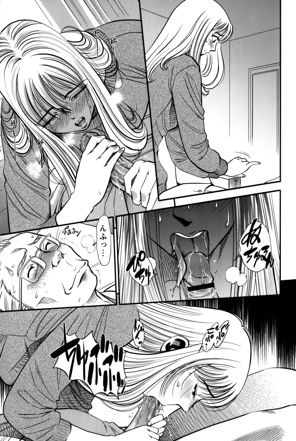 【エロ漫画】【エロ漫画】若妻が欲求不満だと義父に勘違いされてチ〇ポを挿入ところでぎっくり腰になって収まらず手コキで汁が出て味わうと発情してフェラしちゃう【杉友カヅヒロ：第三話 親子の味】