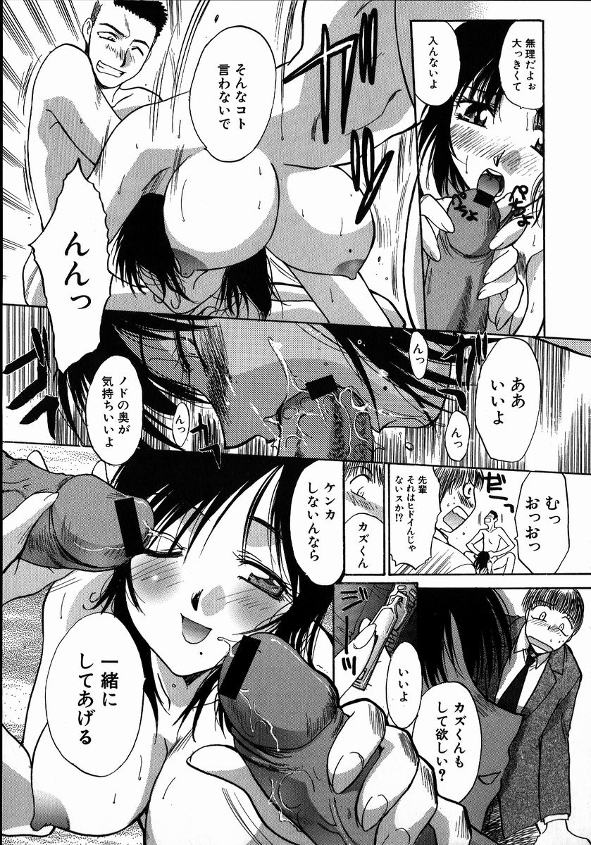 【エロ漫画】【エロ漫画】エロ下着で誘惑しちゃう巨乳の妹…兄に欲情されておっぱい揉みやフェラをされてイチャラブ生ハメ中出しセックスしちゃう【板場広し：いもうとおっぱい】