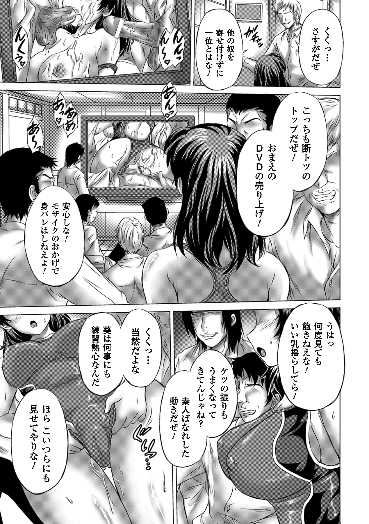 【エロ漫画】【エロ漫画】不良たちに襲われて輪姦されてしまう競泳JK。囲まれた彼女は反抗虚しくカメラを回されながら肉オナホとして集団レイプされてしまう【にゃご丸：淫行カメラと競泳水着】