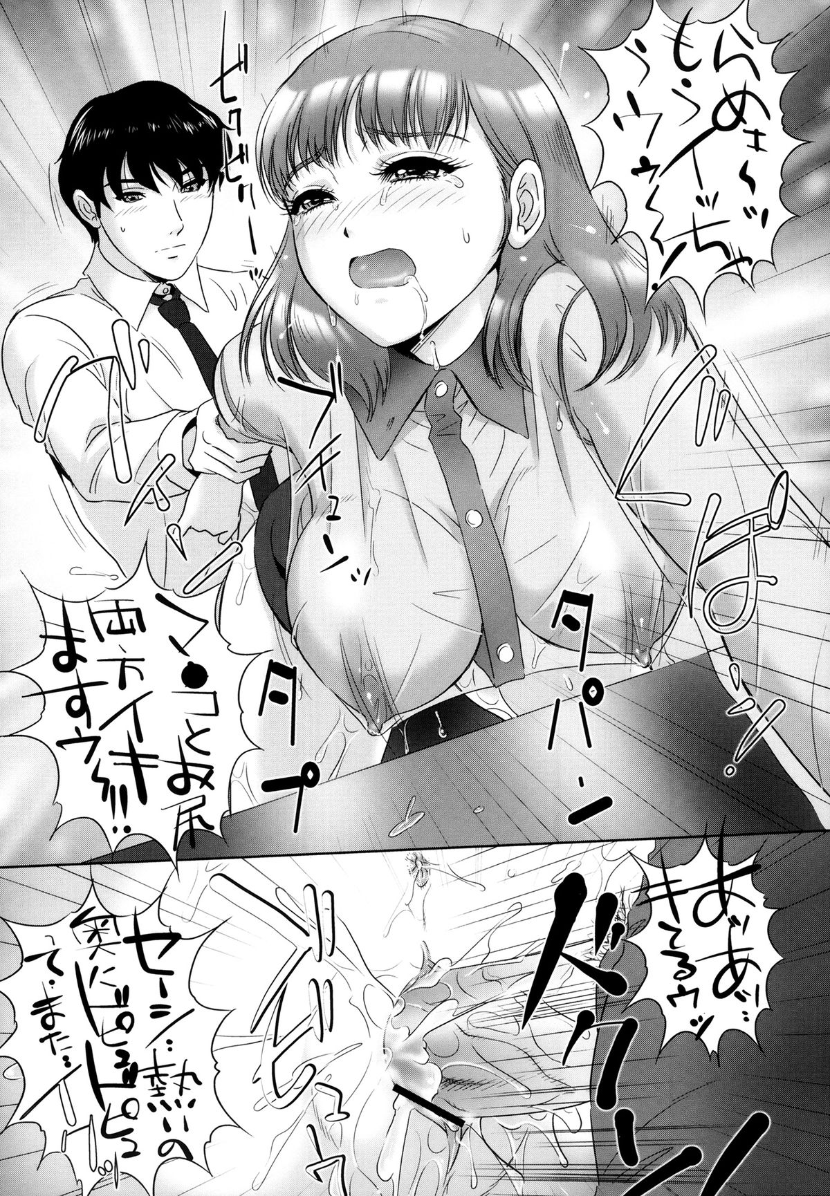 【エロ漫画】【エロ漫画】調教されちゃう巨乳の淫乱お姉さん…おっぱい揉みや乳首責めをされてトロ顔になるとバックで生ハメ中出しいちゃらぶセックスで絶頂アクメ堕ちしちゃう【Mon-Mon：桃色書店】