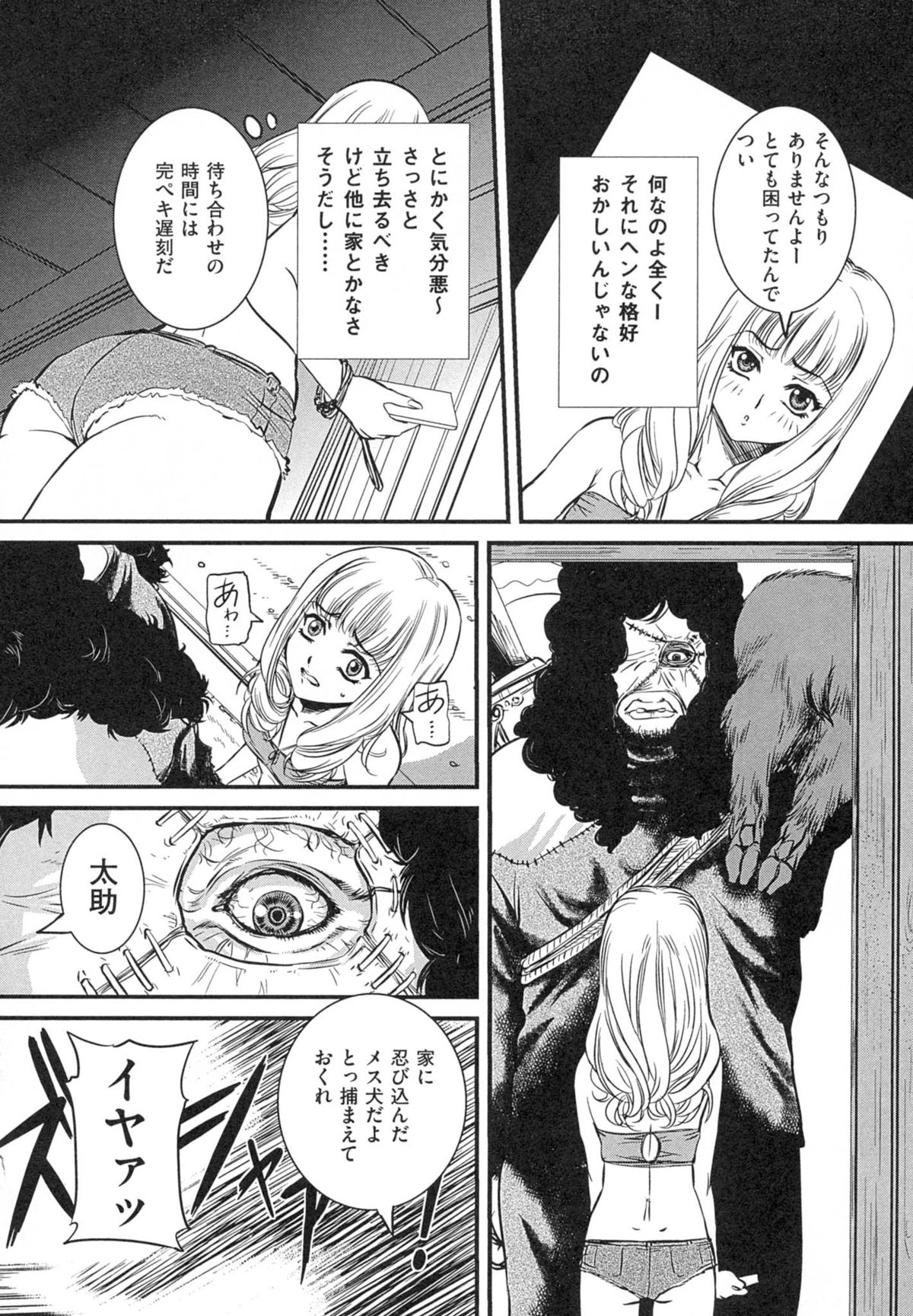 【エロ漫画】【エロ漫画】山奥のボロ家に住む鬼畜母子に襲われて嬲り者にされる巨乳ギャル。息子のデカマラで激しく犯されて３ｐさせられ、鬼畜レイプで陵辱され尽くす【内田こねり：母子のいけにえ】