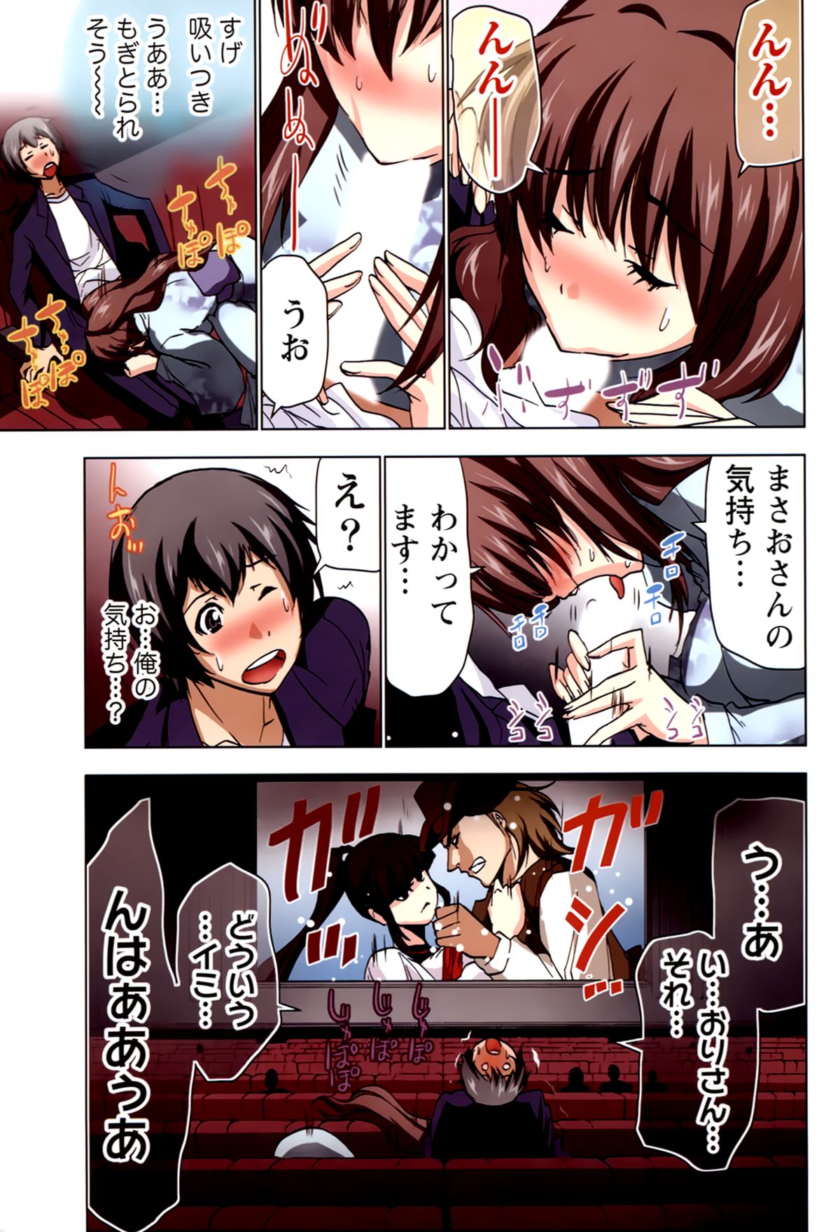 【エロ漫画】【エロ漫画】青年を誘惑しちゃう淫乱お姉さん…騎乗位で生ハメ中出しイチャラブセックスしちゃう【葵抄：ボクを×××するおねえさま’s】