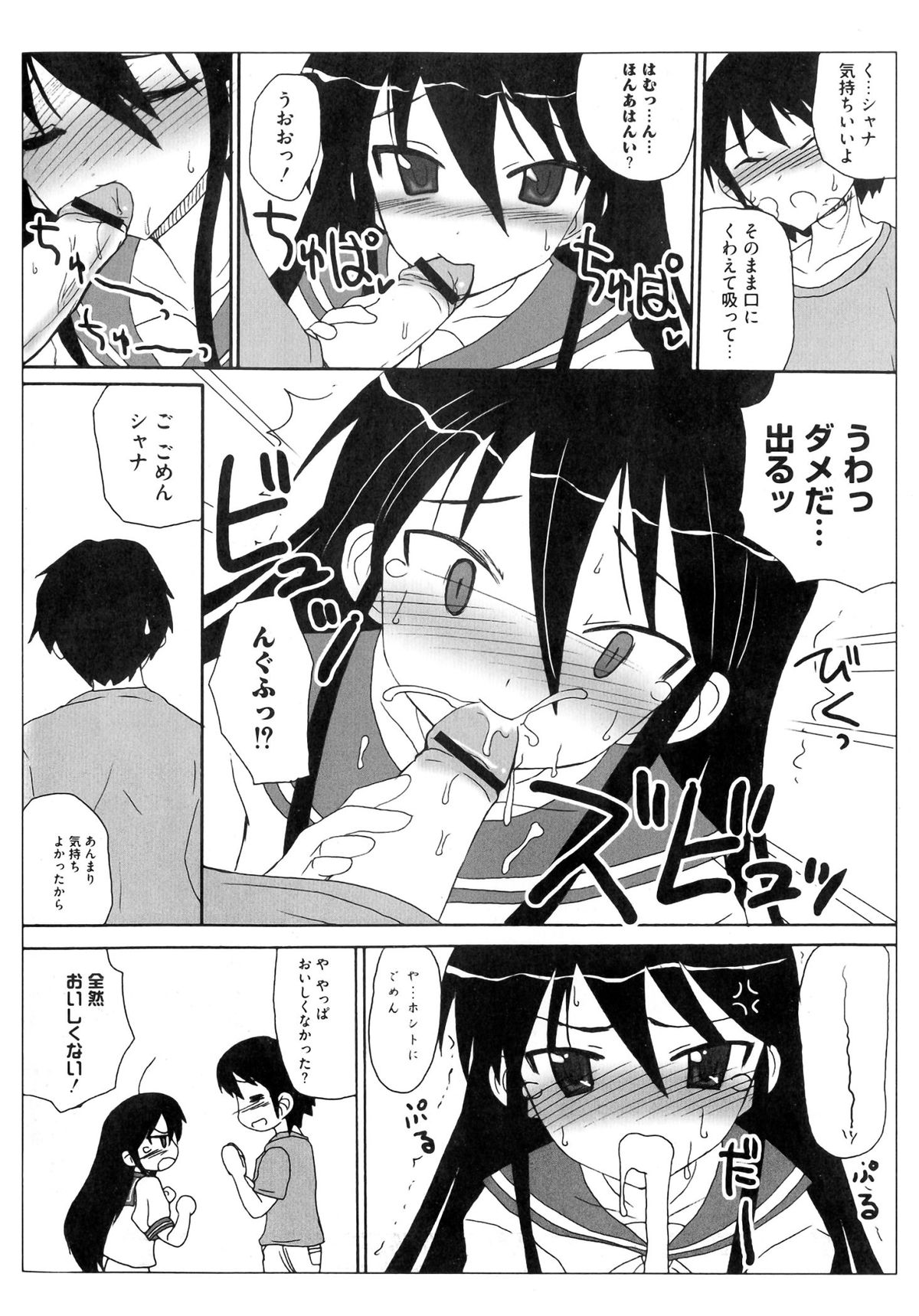 【エロ漫画】【エロ漫画】かわいいパンツで誘惑しちゃうJK…クンニやアナルに指入れをされてトロ顔で生ハメ中出しイチャラブセックスしちゃう【旭丸：シャナックスGOGO】