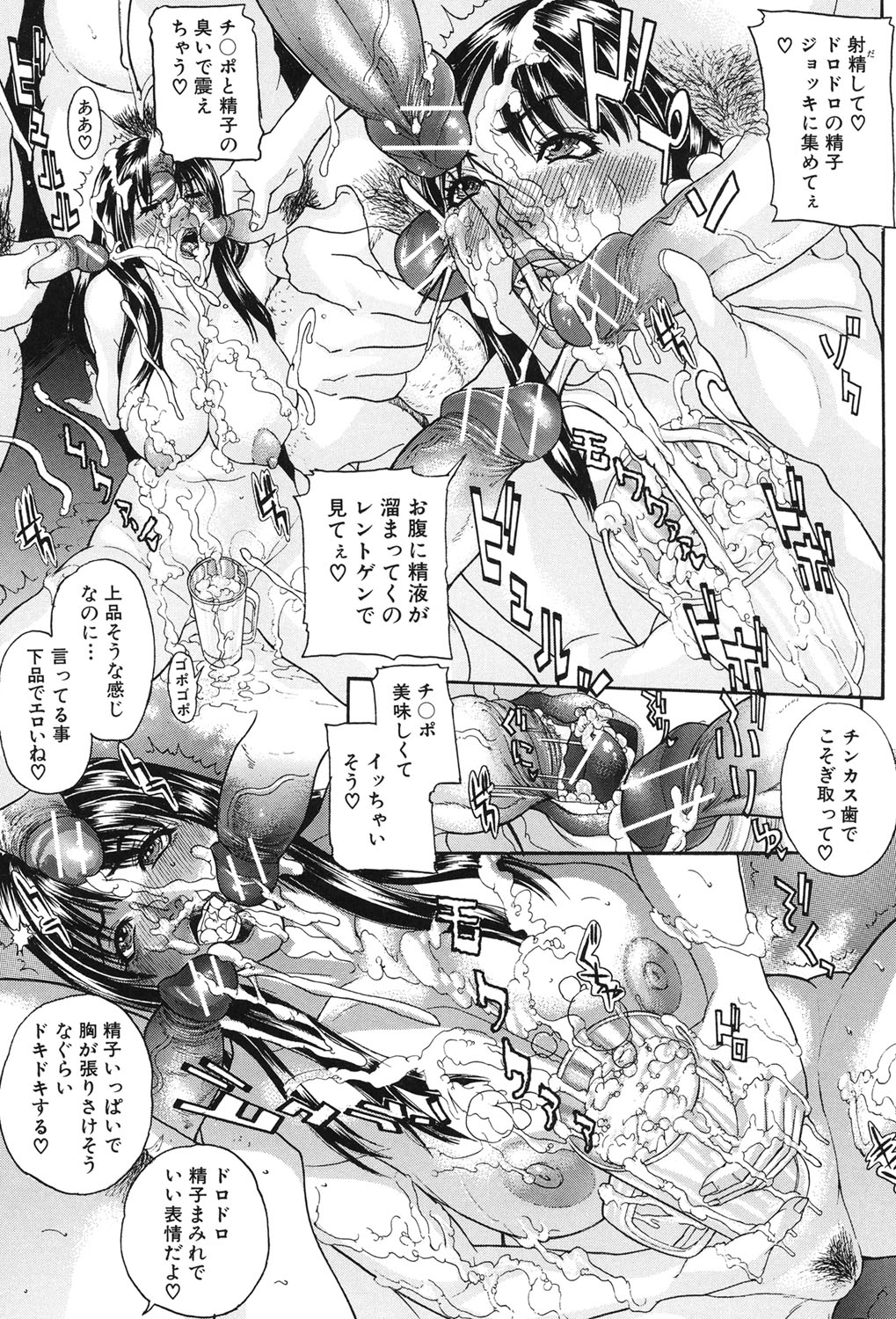 【エロ漫画】【エロ漫画】健康診断を受けるためサイズの小さい検査着を着せられる巨乳の人妻…ド変態は医師とナースに乳首責めやアナルに指入れをされて部屋で待機していた男たちと集団セックスしちゃう【沢田大介：若妻淫内検診】