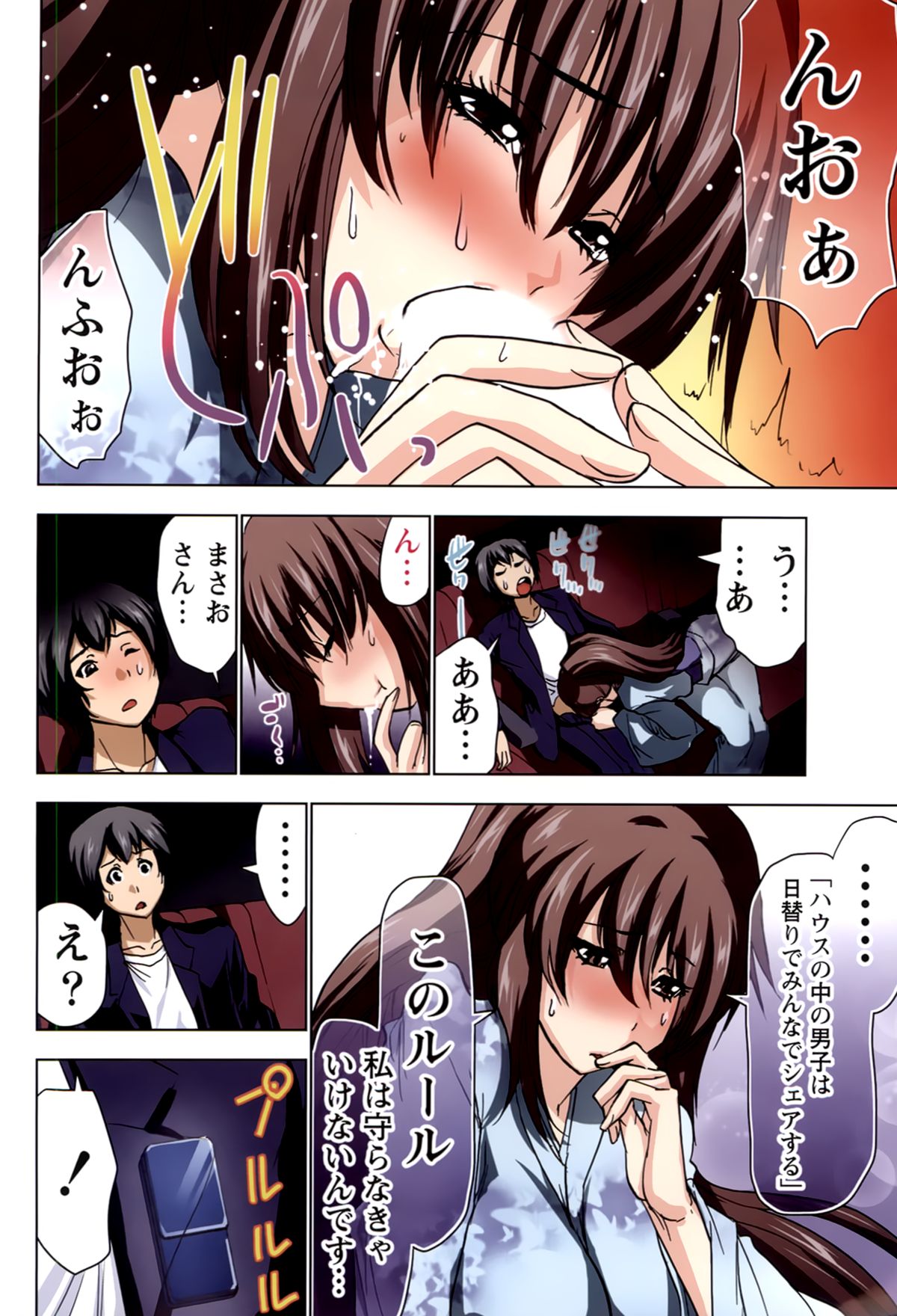 【エロ漫画】【エロ漫画】青年を誘惑しちゃう淫乱お姉さん…騎乗位で生ハメ中出しイチャラブセックスしちゃう【葵抄：ボクを×××するおねえさま’s】