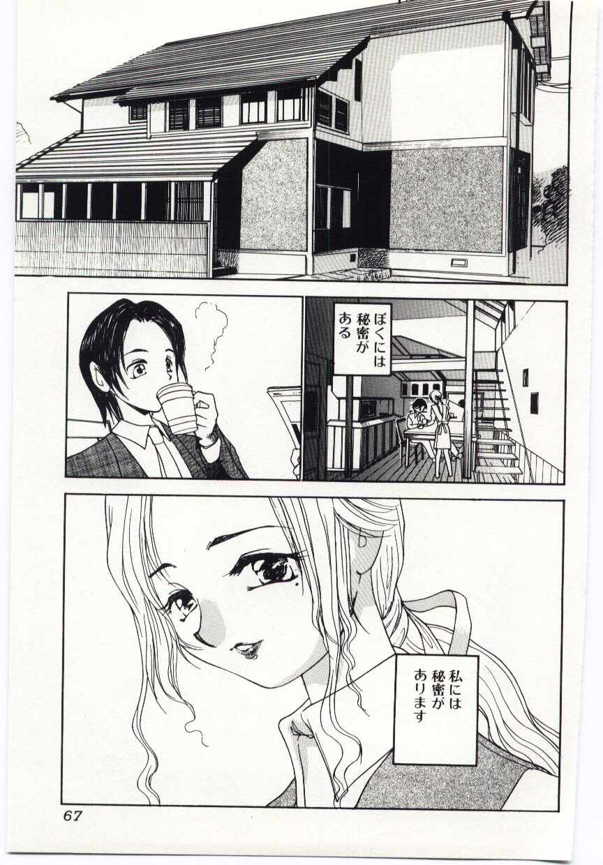 【エロ漫画】【エロ漫画】息子を夜這いしちゃう淫乱巨乳の母親…手コキやフェラをして生ハメ中出しイチャラブセックスで近親相姦しちゃう【葦原将軍：ひるのひみつよるのひみつ】