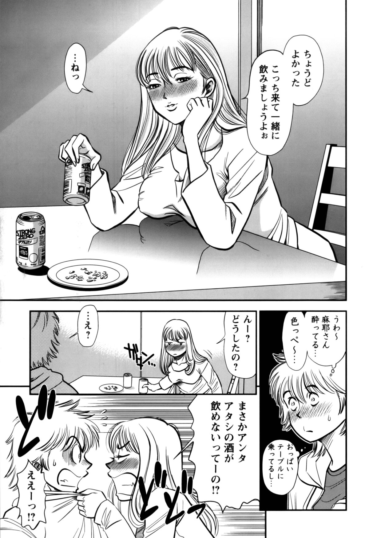 【エロ漫画】【エロ漫画】酔っ払って襲っちゃう巨乳の巨乳のお姉さん…バックや騎乗位で生ハメ中出しイチャラブセックスしちゃう【杉友カヅヒロ：第四話 三男の暴走!!】