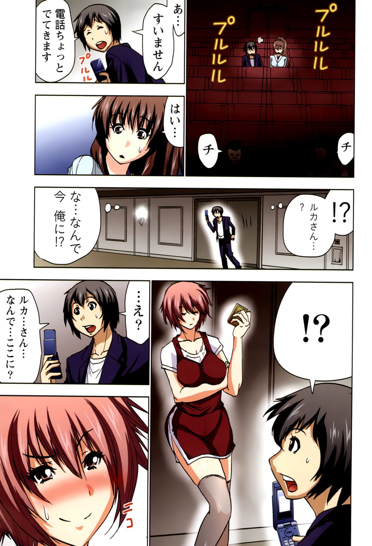 【エロ漫画】【エロ漫画】青年を誘惑しちゃう淫乱お姉さん…騎乗位で生ハメ中出しイチャラブセックスしちゃう【葵抄：ボクを×××するおねえさま’s】