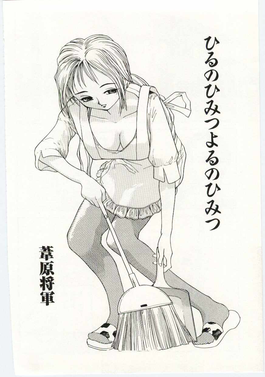 【エロ漫画】【エロ漫画】息子を夜這いしちゃう淫乱巨乳の母親…手コキやフェラをして生ハメ中出しイチャラブセックスで近親相姦しちゃう【葦原将軍：ひるのひみつよるのひみつ】