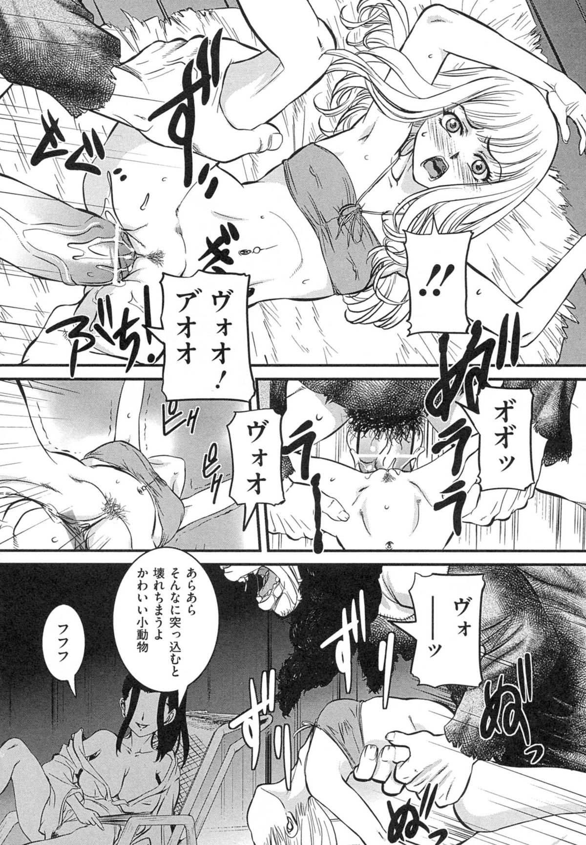 【エロ漫画】【エロ漫画】山奥のボロ家に住む鬼畜母子に襲われて嬲り者にされる巨乳ギャル。息子のデカマラで激しく犯されて３ｐさせられ、鬼畜レイプで陵辱され尽くす【内田こねり：母子のいけにえ】