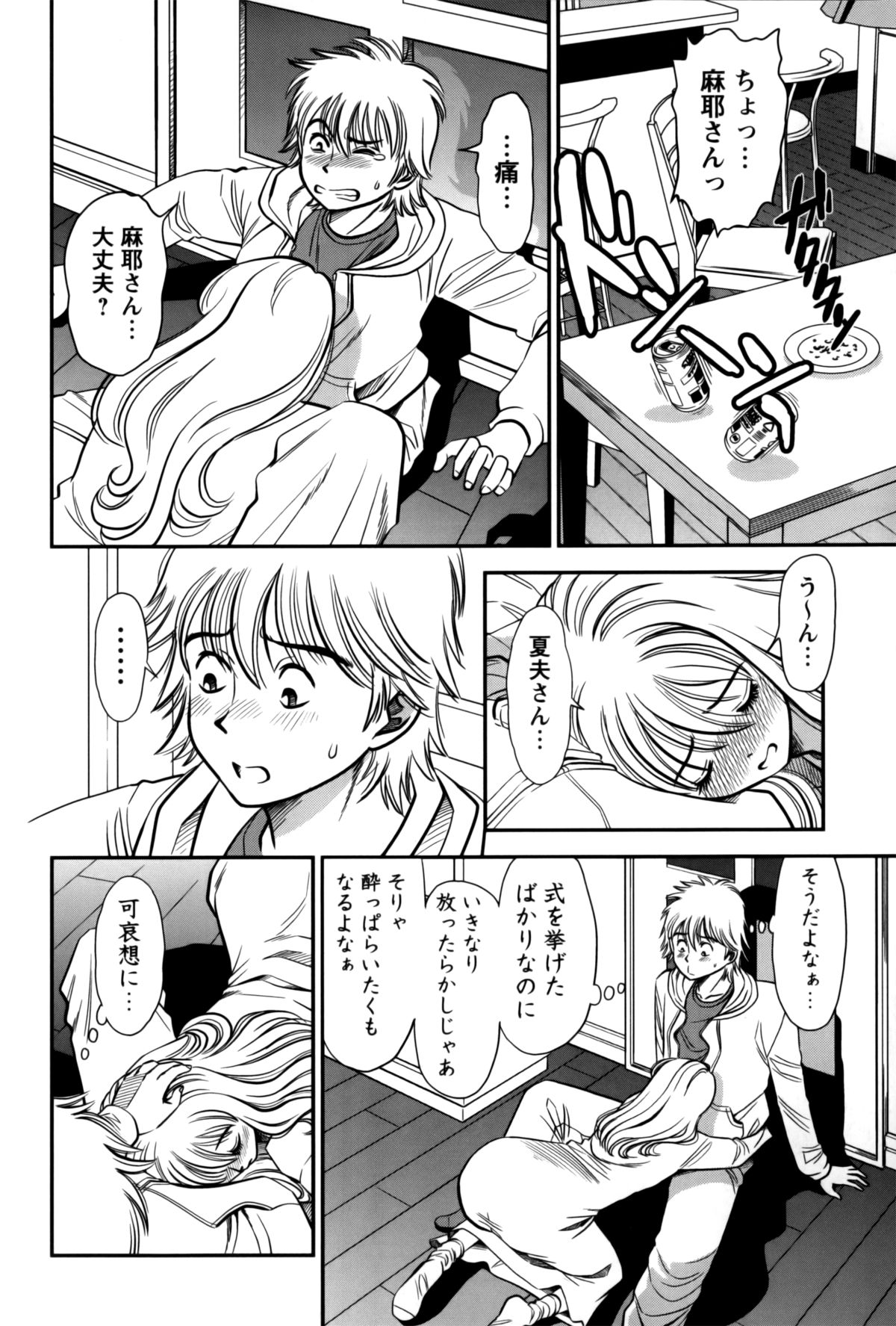 【エロ漫画】【エロ漫画】酔っ払って襲っちゃう巨乳の巨乳のお姉さん…バックや騎乗位で生ハメ中出しイチャラブセックスしちゃう【杉友カヅヒロ：第四話 三男の暴走!!】