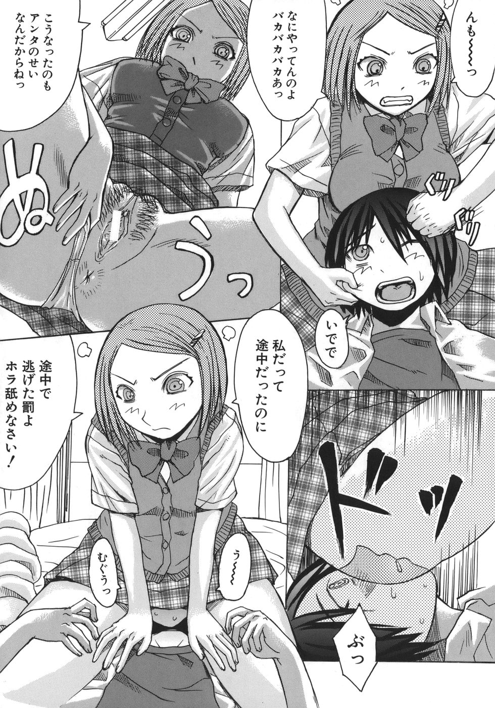 【エロ漫画】【エロ漫画】誘惑されて青年を逆レイプしちゃうビッチお姉さん…足コキをして生ハメ中出しセックスで淫乱堕ちしちゃう【黒龍眼：タイガあんどドラゴン】