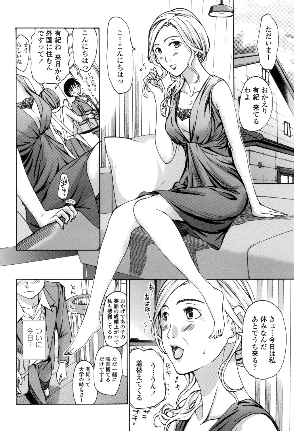 【エロ漫画】【エロ漫画】英語の勉強を見ている友達の息子に告白され思い出にキスをする巨乳熟女…海外と日本を飛び回るせいでまともに恋ができず若い子に告白されて嬉しくなり筆下ろししてあげいちゃラブ中出しセックス【あさぎ龍：恋心。。。】