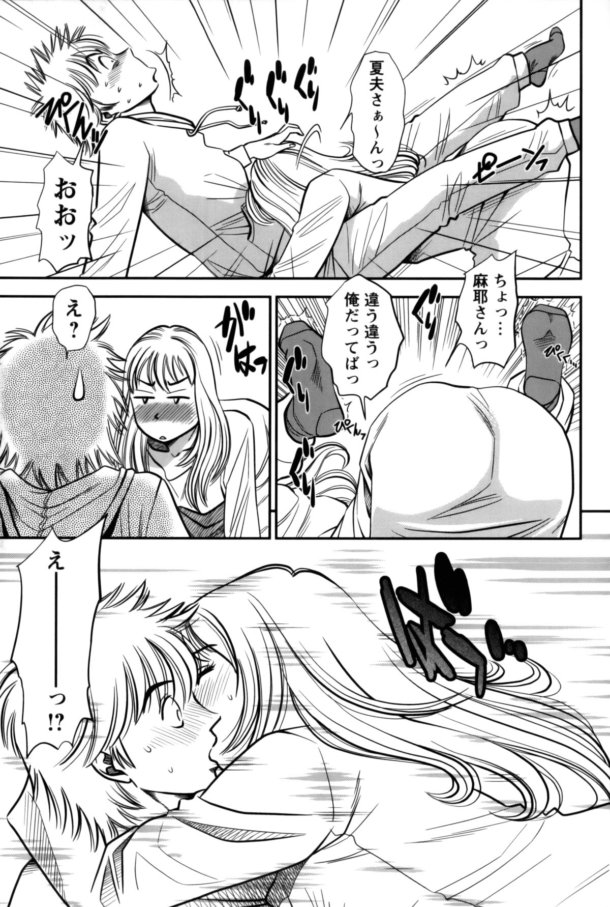 【エロ漫画】【エロ漫画】酔っ払って襲っちゃう巨乳の巨乳のお姉さん…バックや騎乗位で生ハメ中出しイチャラブセックスしちゃう【杉友カヅヒロ：第四話 三男の暴走!!】