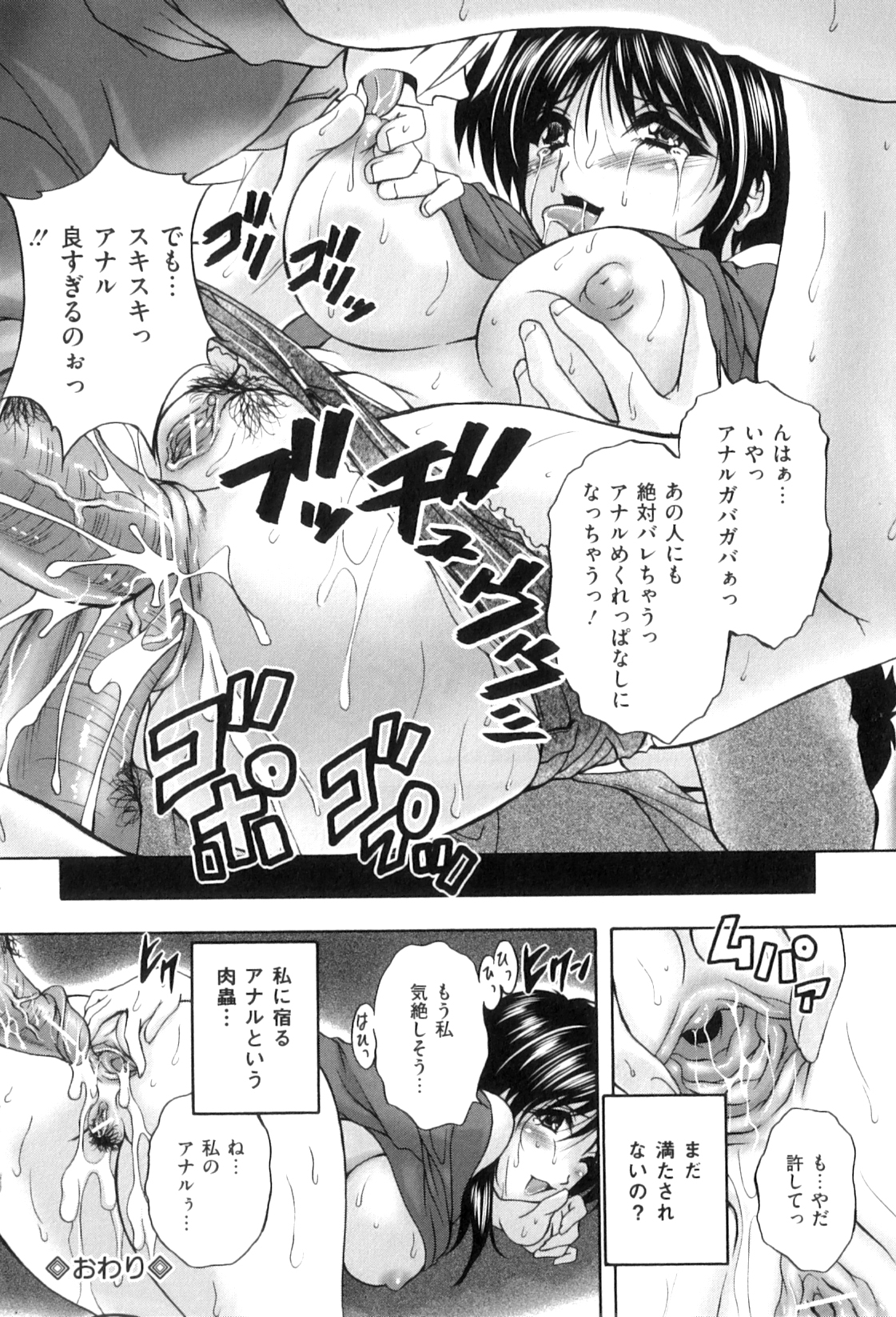 【エロ漫画】【エロ漫画】横暴な長男にアナル責めされたあと、おとなしい次男も自ら誘惑する淫乱美人義母。目の前でアナルパールをひり出して６９でフェラしまくり、二本挿し３ｐ乱交アナルセックスで淫乱アクメ【ブランシェア：宿り】