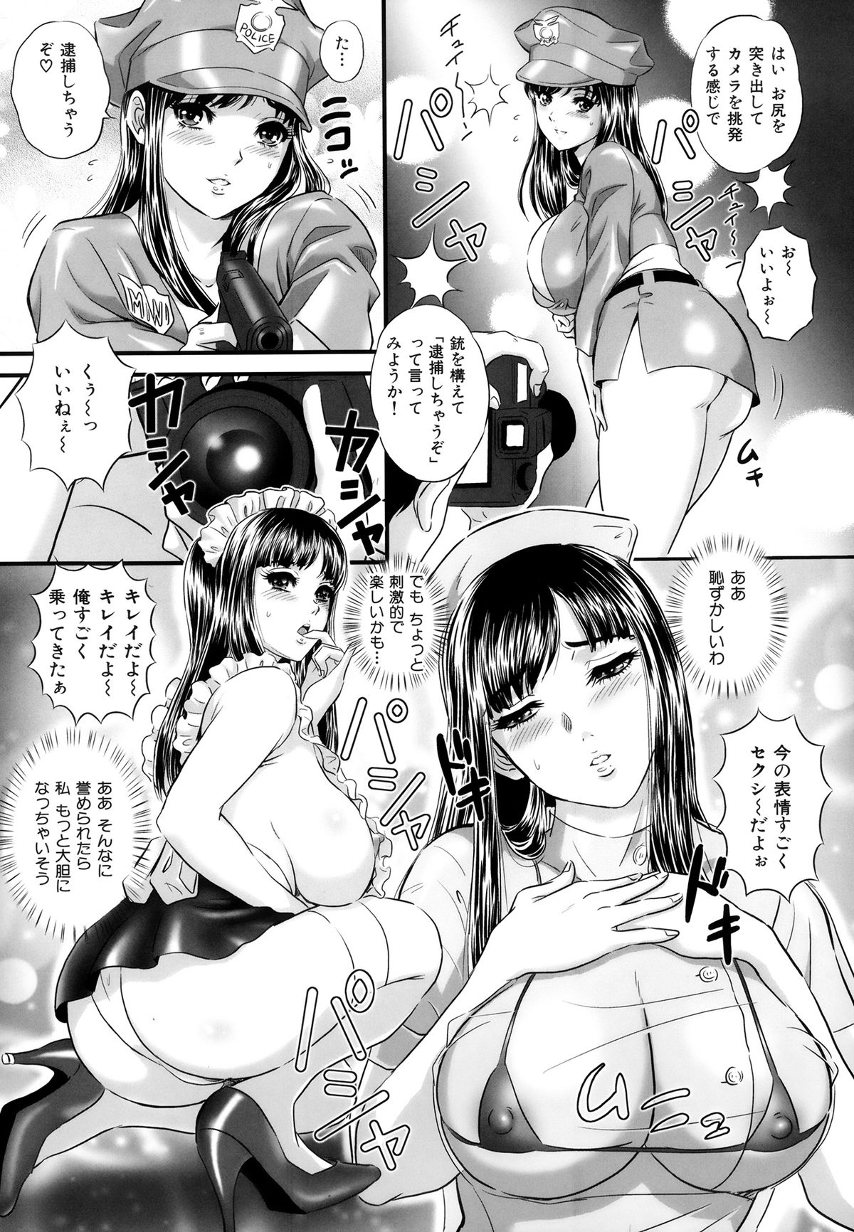 【エロ漫画】【エロ漫画】夫の借金のため商品モニターの仕事をする事になったグラマーな巨乳人妻…エッチなコスプレを着せられ玩具をつかう写真も撮りたいとカメラマンにいたずらされて乳首責めやバイブ責めでトロ顔になると複数の男達と生ハメセックスしちゃう【Mon-Mon：働く奥さま♥】