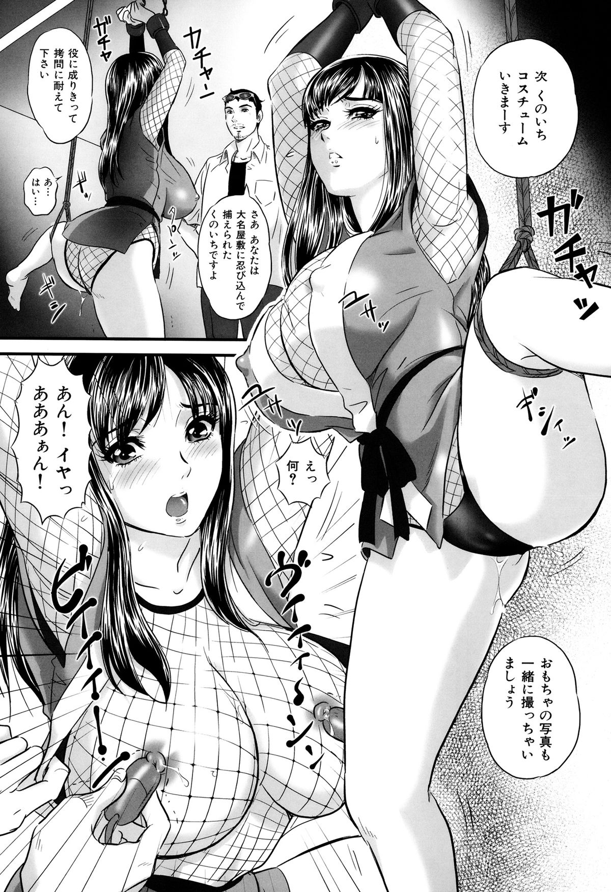 【エロ漫画】【エロ漫画】夫の借金のため商品モニターの仕事をする事になったグラマーな巨乳人妻…エッチなコスプレを着せられ玩具をつかう写真も撮りたいとカメラマンにいたずらされて乳首責めやバイブ責めでトロ顔になると複数の男達と生ハメセックスしちゃう【Mon-Mon：働く奥さま♥】