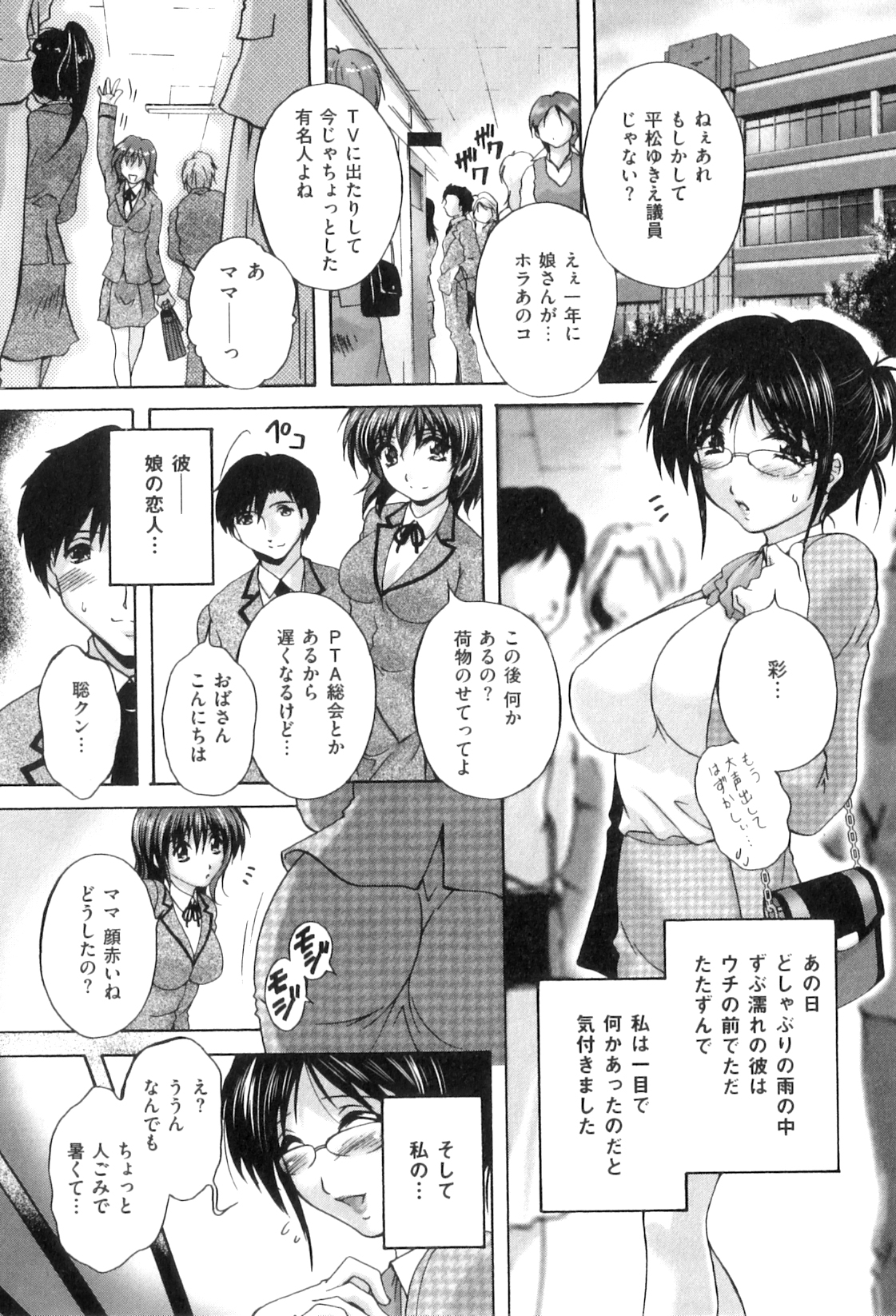 【エロ漫画】【エロ漫画】娘の彼氏と浮気してアナルプレイしまくる淫乱美人ママ。娘の体操服を着てアナルパールに興奮しまくり、激しいコスプレアナルセックスで淫乱アクメ【ブランシェア：開花日記】