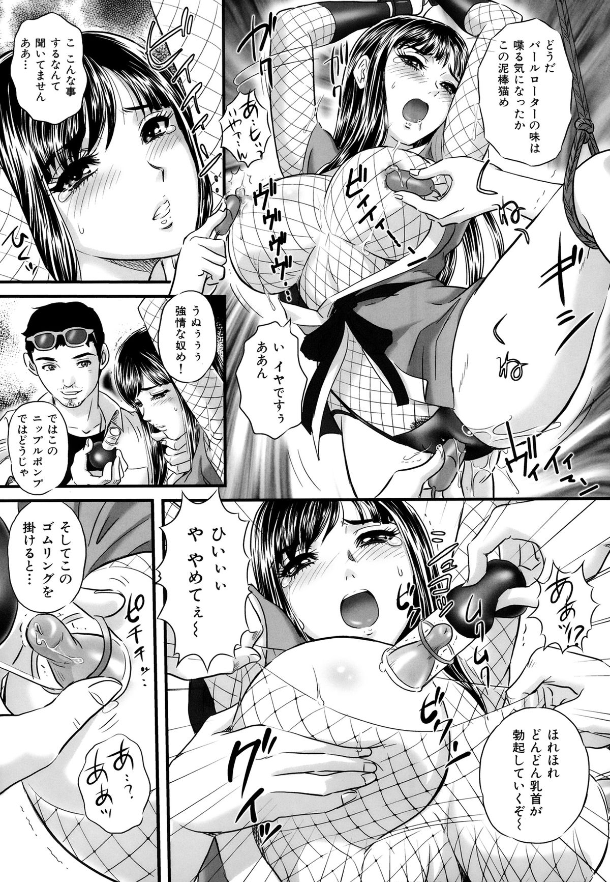 【エロ漫画】【エロ漫画】夫の借金のため商品モニターの仕事をする事になったグラマーな巨乳人妻…エッチなコスプレを着せられ玩具をつかう写真も撮りたいとカメラマンにいたずらされて乳首責めやバイブ責めでトロ顔になると複数の男達と生ハメセックスしちゃう【Mon-Mon：働く奥さま♥】