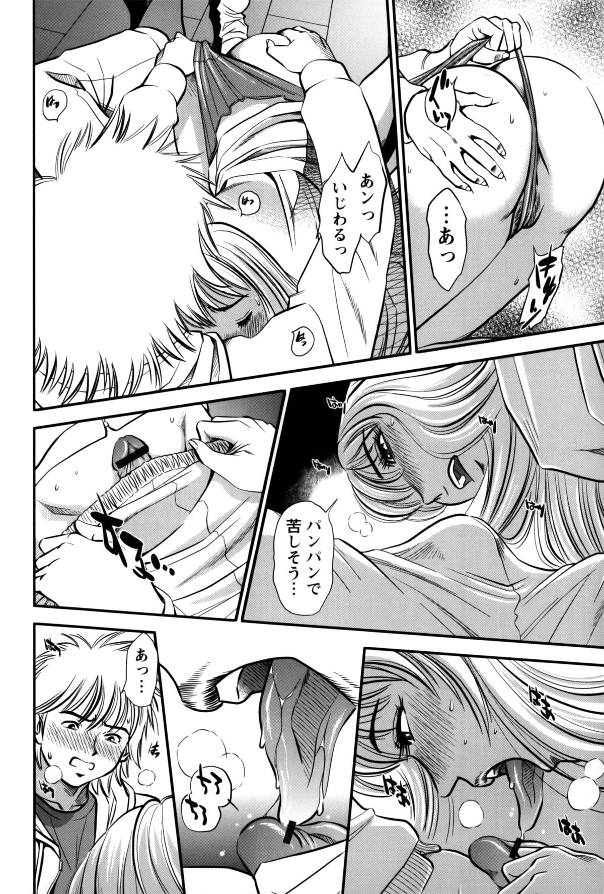 【エロ漫画】【エロ漫画】酔っ払って襲っちゃう巨乳の巨乳のお姉さん…バックや騎乗位で生ハメ中出しイチャラブセックスしちゃう【杉友カヅヒロ：第四話 三男の暴走!!】