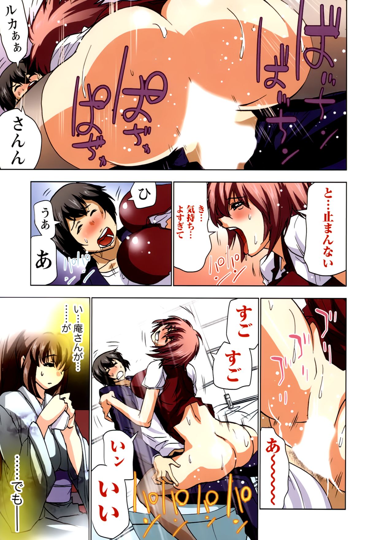 【エロ漫画】【エロ漫画】青年を誘惑しちゃう淫乱お姉さん…騎乗位で生ハメ中出しイチャラブセックスしちゃう【葵抄：ボクを×××するおねえさま’s】