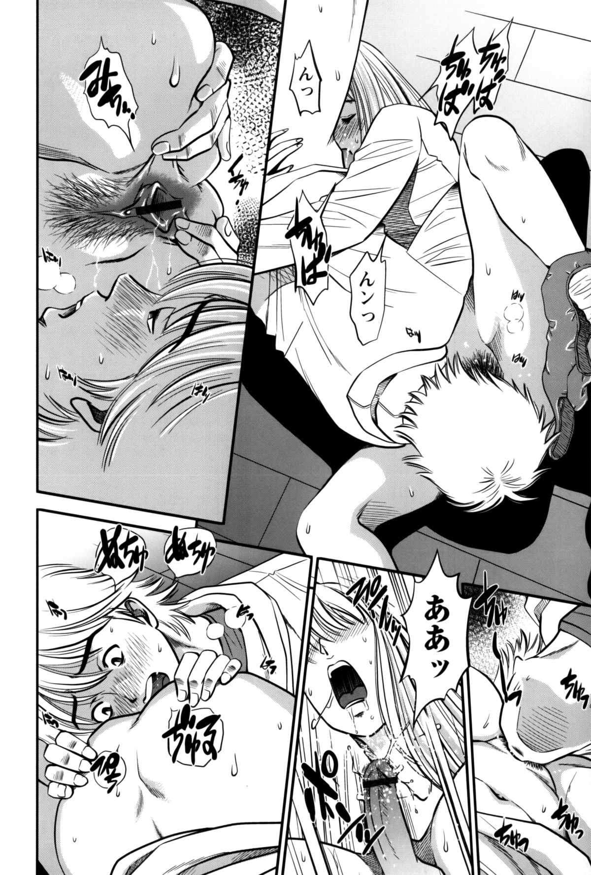 【エロ漫画】【エロ漫画】酔っ払って襲っちゃう巨乳の巨乳のお姉さん…バックや騎乗位で生ハメ中出しイチャラブセックスしちゃう【杉友カヅヒロ：第四話 三男の暴走!!】