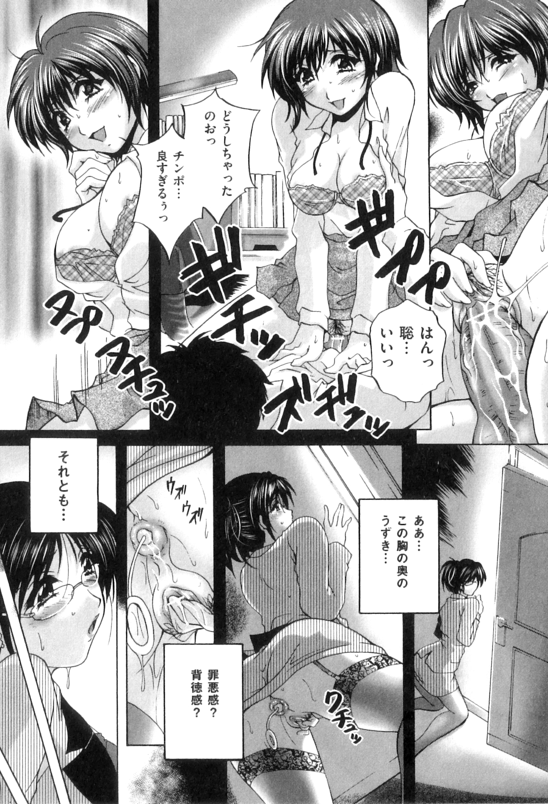 【エロ漫画】【エロ漫画】娘の彼氏と浮気してアナルプレイしまくる淫乱美人ママ。娘の体操服を着てアナルパールに興奮しまくり、激しいコスプレアナルセックスで淫乱アクメ【ブランシェア：開花日記】