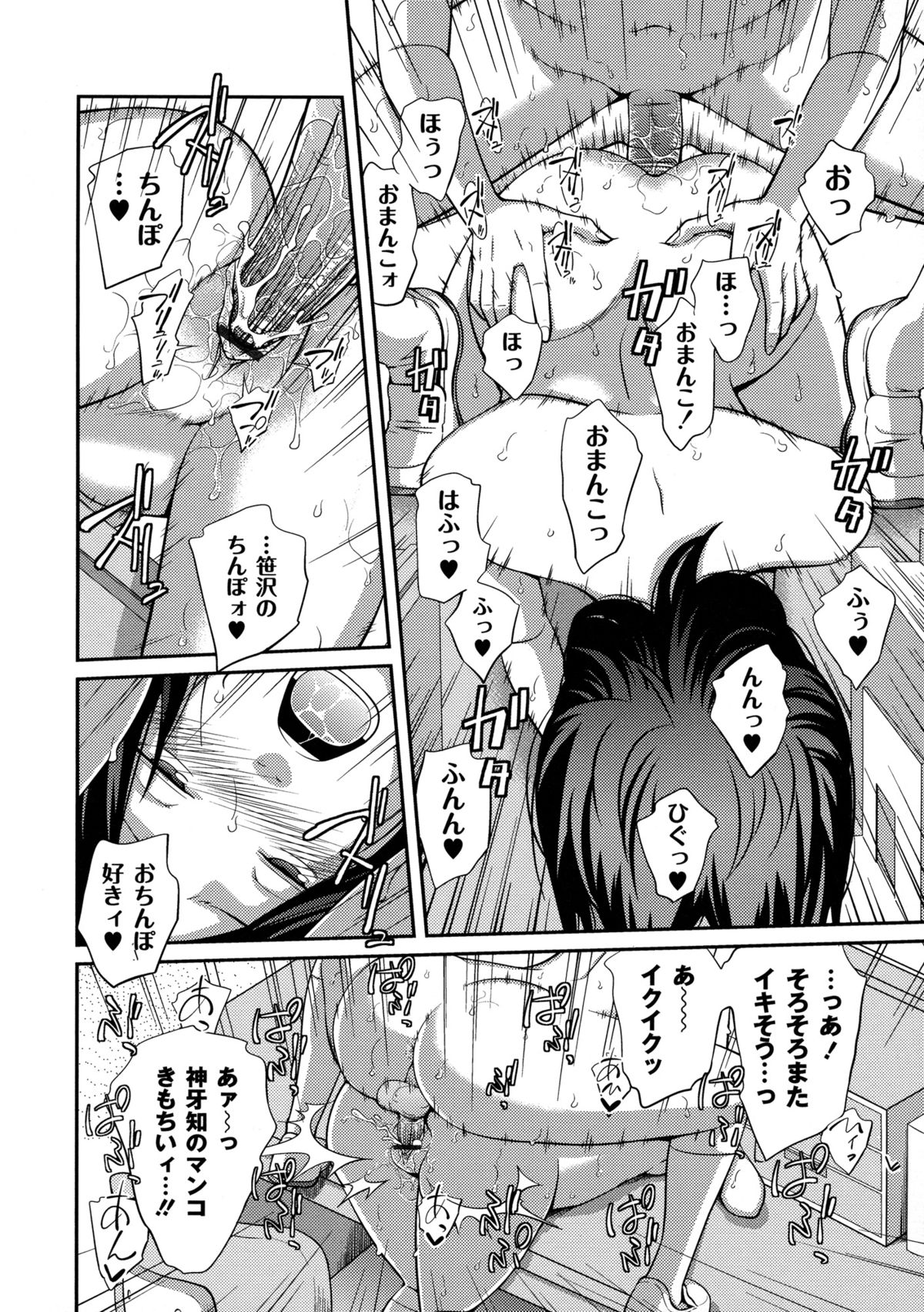 【エロ漫画】【エロ漫画】パラレルワールドに入り込んだ男子高校生…同級生のJKと保健室で処女喪失セックスで淫乱堕ちしちゃう【椿十四朗：シスター⇔シスター】