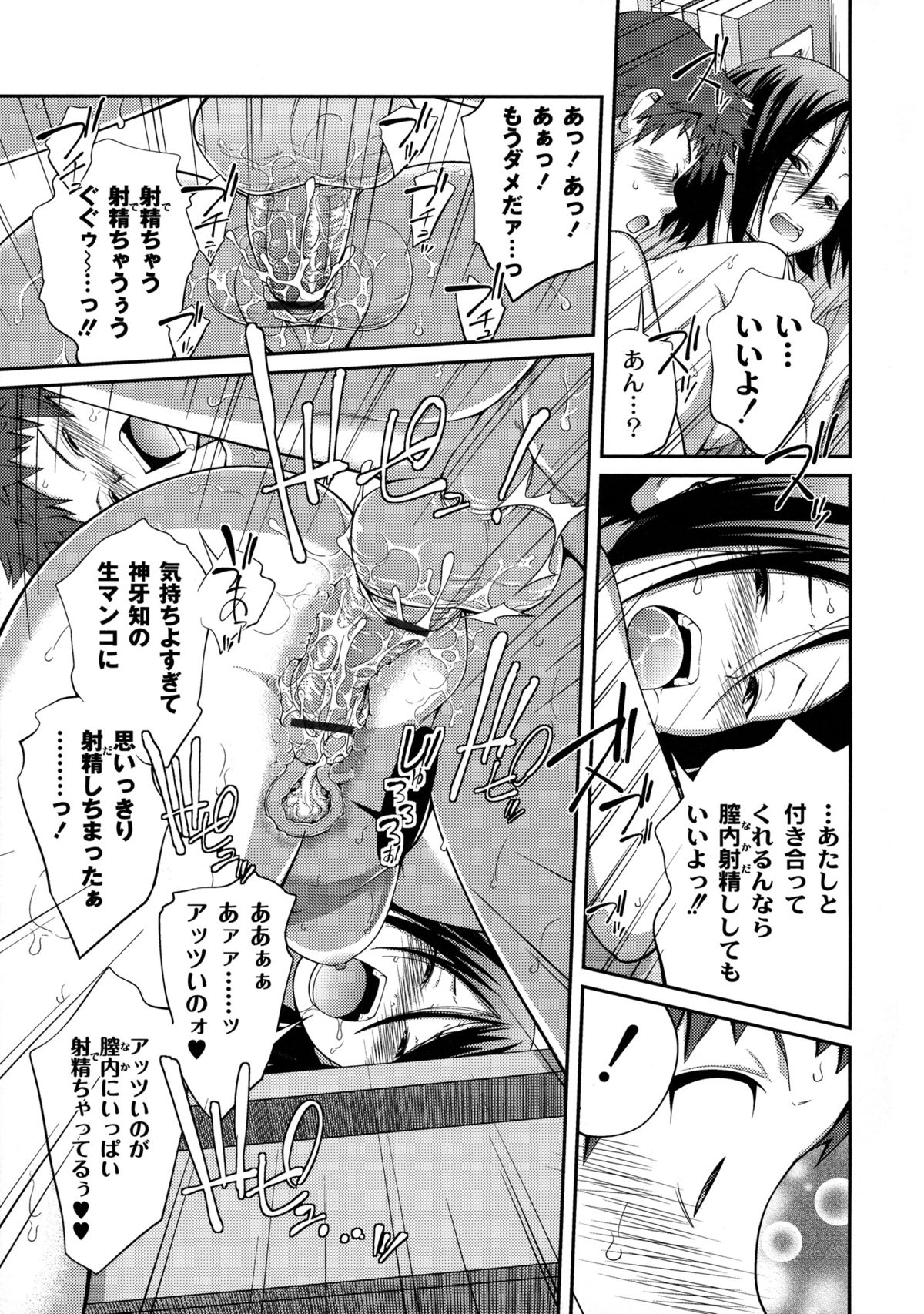 【エロ漫画】【エロ漫画】パラレルワールドに入り込んだ男子高校生…同級生のJKと保健室で処女喪失セックスで淫乱堕ちしちゃう【椿十四朗：シスター⇔シスター】