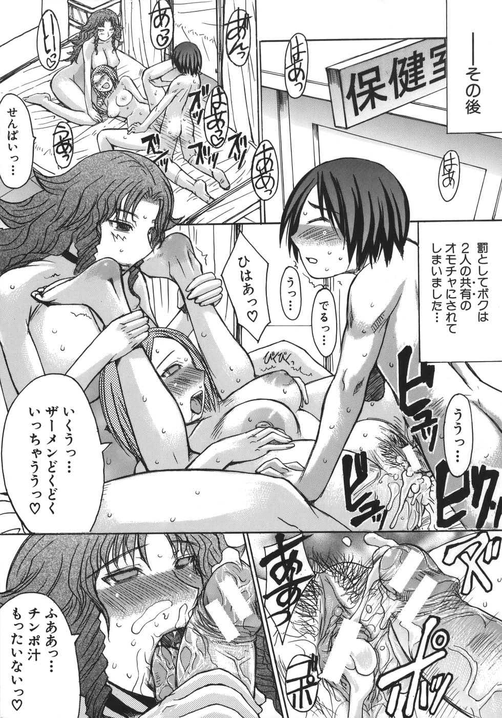 【エロ漫画】【エロ漫画】誘惑されて青年を逆レイプしちゃうビッチお姉さん…足コキをして生ハメ中出しセックスで淫乱堕ちしちゃう【黒龍眼：タイガあんどドラゴン】