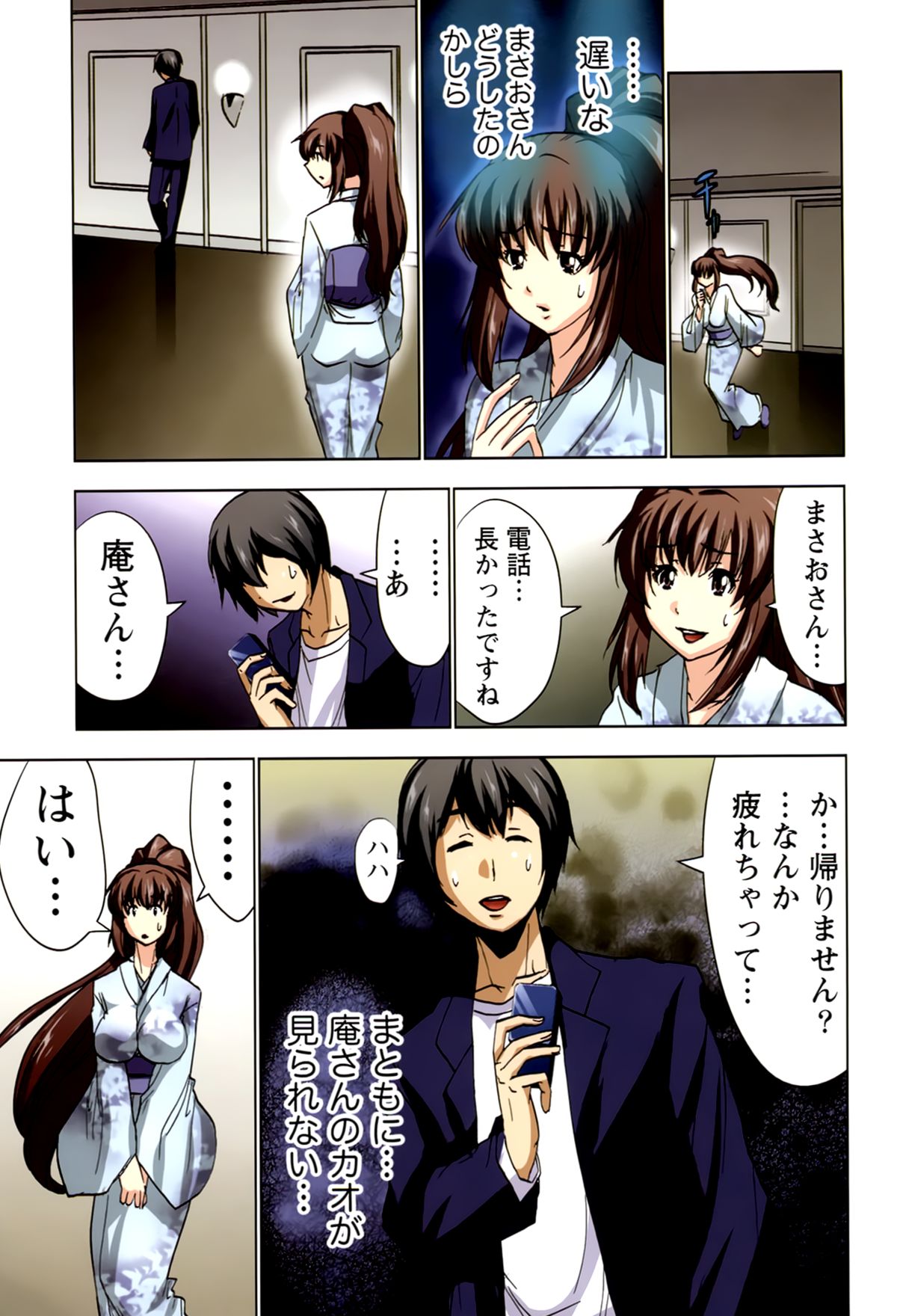 【エロ漫画】【エロ漫画】青年を誘惑しちゃう淫乱お姉さん…騎乗位で生ハメ中出しイチャラブセックスしちゃう【葵抄：ボクを×××するおねえさま’s】