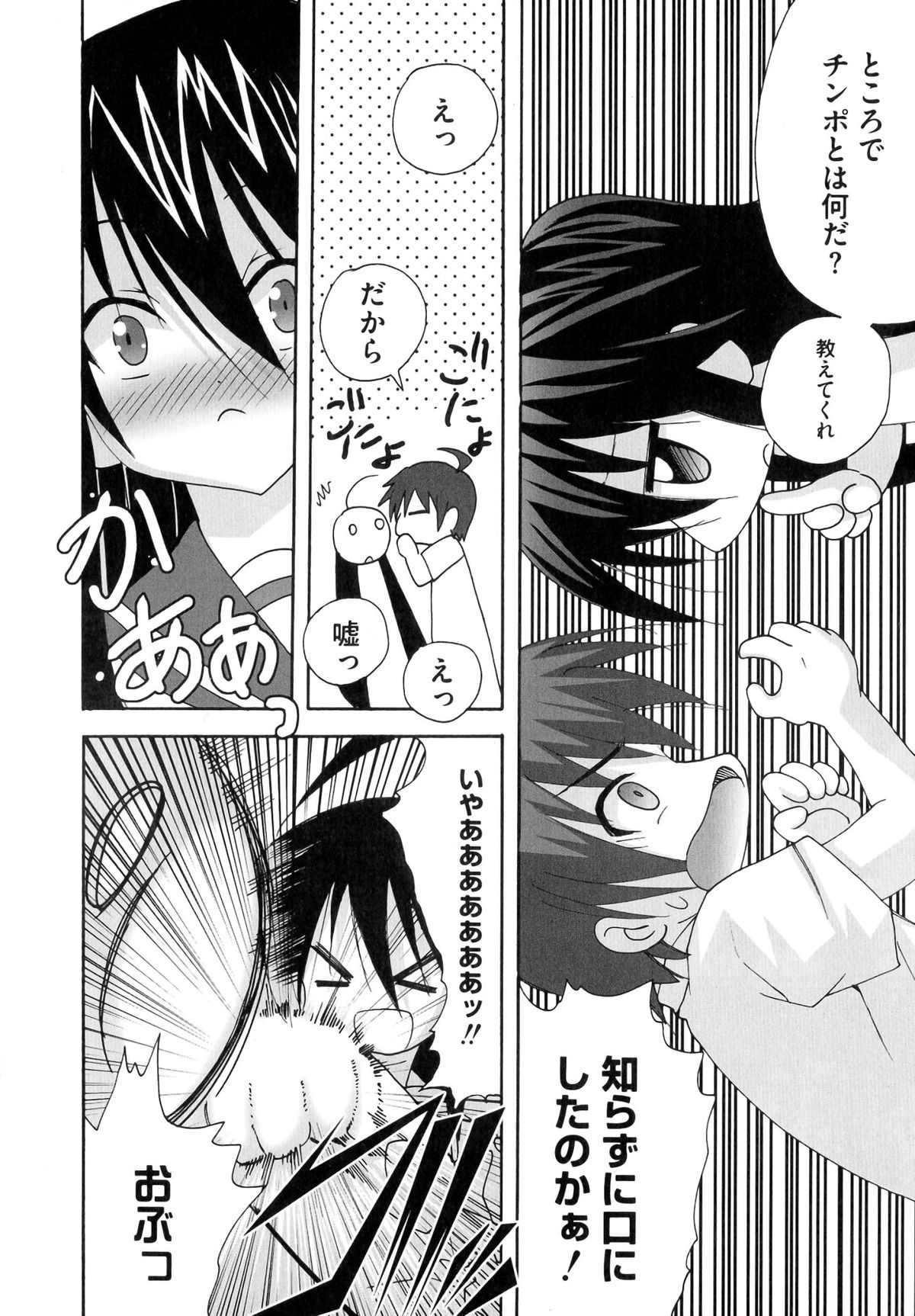 【エロ漫画】【エロ漫画】ちんぽに興味津々なロリ少女…フェラをして騎乗位や生ハメ中出し３Pセックスしちゃう【TAM：フレイムヘルズの性玩具】