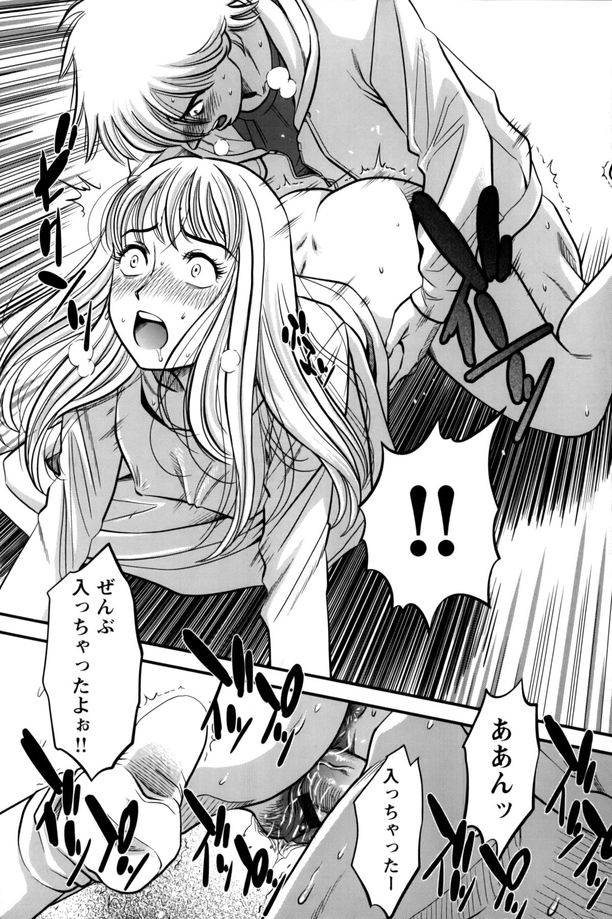 【エロ漫画】【エロ漫画】酔っ払って襲っちゃう巨乳の巨乳のお姉さん…バックや騎乗位で生ハメ中出しイチャラブセックスしちゃう【杉友カヅヒロ：第四話 三男の暴走!!】