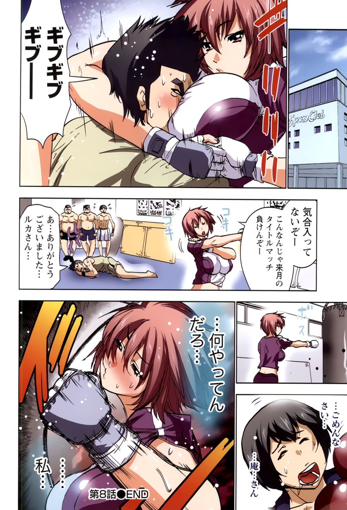 【エロ漫画】【エロ漫画】青年を誘惑しちゃう淫乱お姉さん…騎乗位で生ハメ中出しイチャラブセックスしちゃう【葵抄：ボクを×××するおねえさま’s】