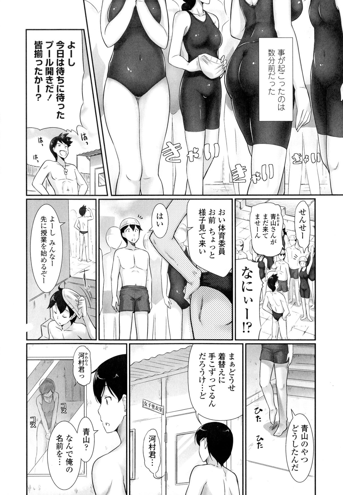 【エロ漫画】【エロ漫画】JKエロコスチュームで誘惑しちゃう先生の美女…逆レイプにフェラしてトロ顔に筆下ろししちゃう！【比呂カズキ：透けスクすぷらっしゅ】