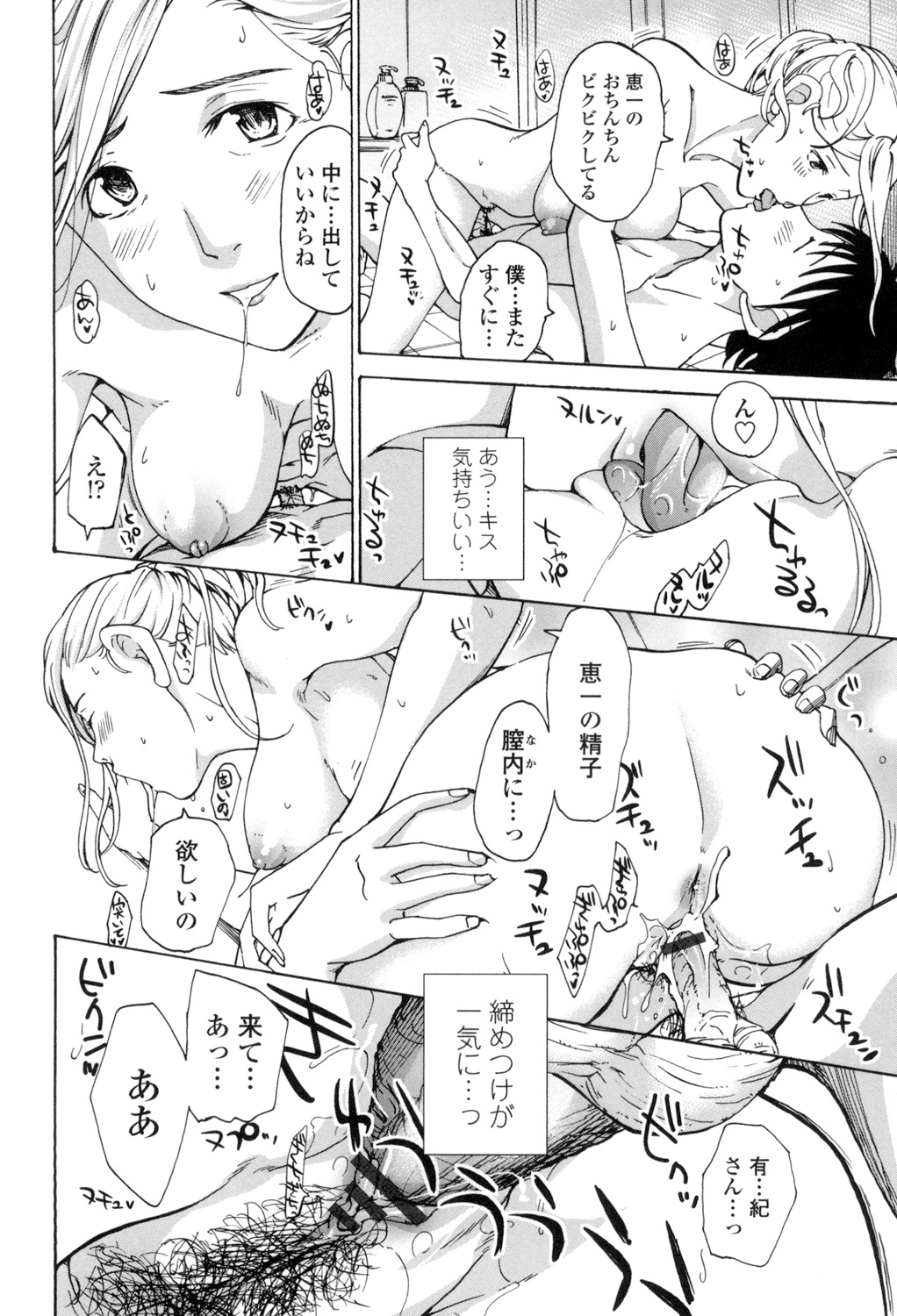【エロ漫画】【エロ漫画】英語の勉強を見ている友達の息子に告白され思い出にキスをする巨乳熟女…海外と日本を飛び回るせいでまともに恋ができず若い子に告白されて嬉しくなり筆下ろししてあげいちゃラブ中出しセックス【あさぎ龍：恋心。。。】