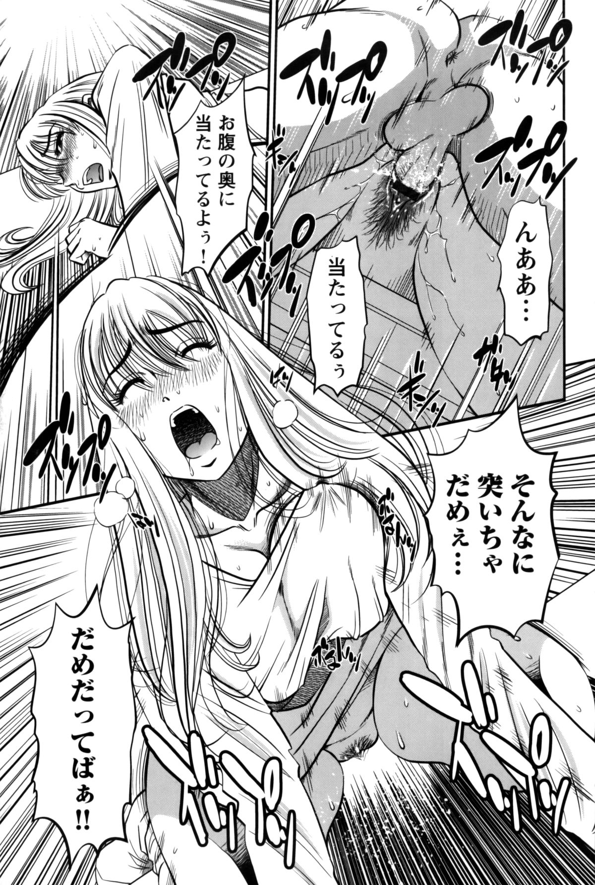 【エロ漫画】【エロ漫画】酔っ払って襲っちゃう巨乳の巨乳のお姉さん…バックや騎乗位で生ハメ中出しイチャラブセックスしちゃう【杉友カヅヒロ：第四話 三男の暴走!!】