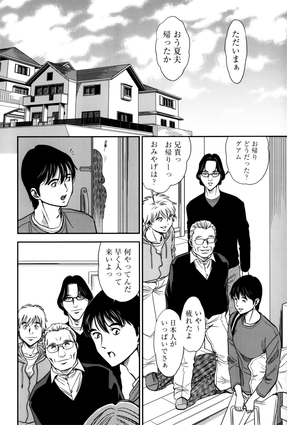 【エロ漫画】【エロ漫画】新婚旅行から帰ってきた新夫婦が夫の実家で同居することになっていきなり出張して悔しくてオナニーする若妻【杉友カヅヒロ：初夜の残り香】