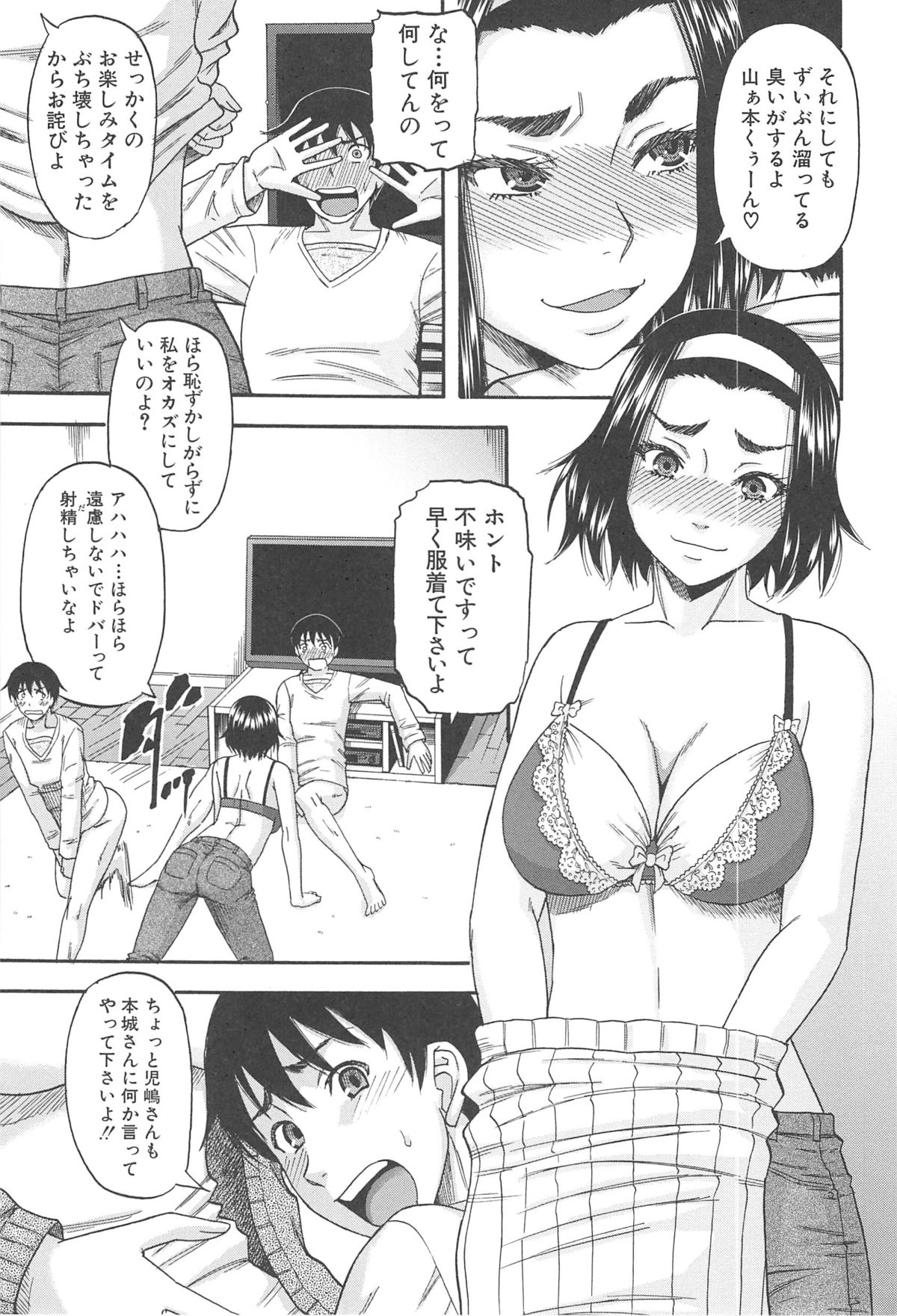 【エロ漫画】【エロ漫画】オナニーを見られて誘惑しちゃうお姉さん…騎乗位で生ハメ中出しイチャラブセックスで絶頂アクメ堕ちしちゃう【成島ゴドー：山本くんの女難の相】