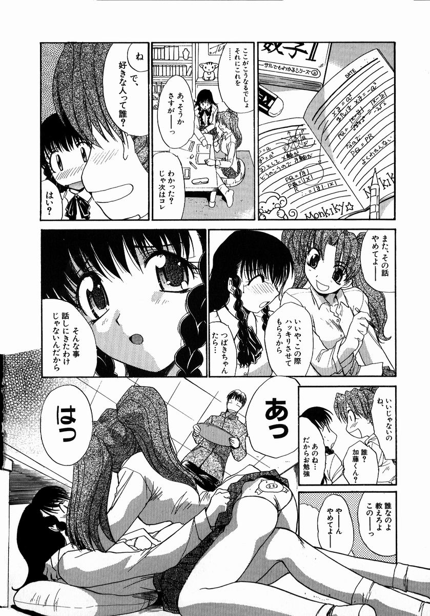 【エロ漫画】【エロ漫画】兄を誘惑しちゃう巨乳の淫乱妹…騎乗位やバックで生ハメ中出しイチャラブ近親相姦セックスしちゃう【板場広し：いいコトにしよ】