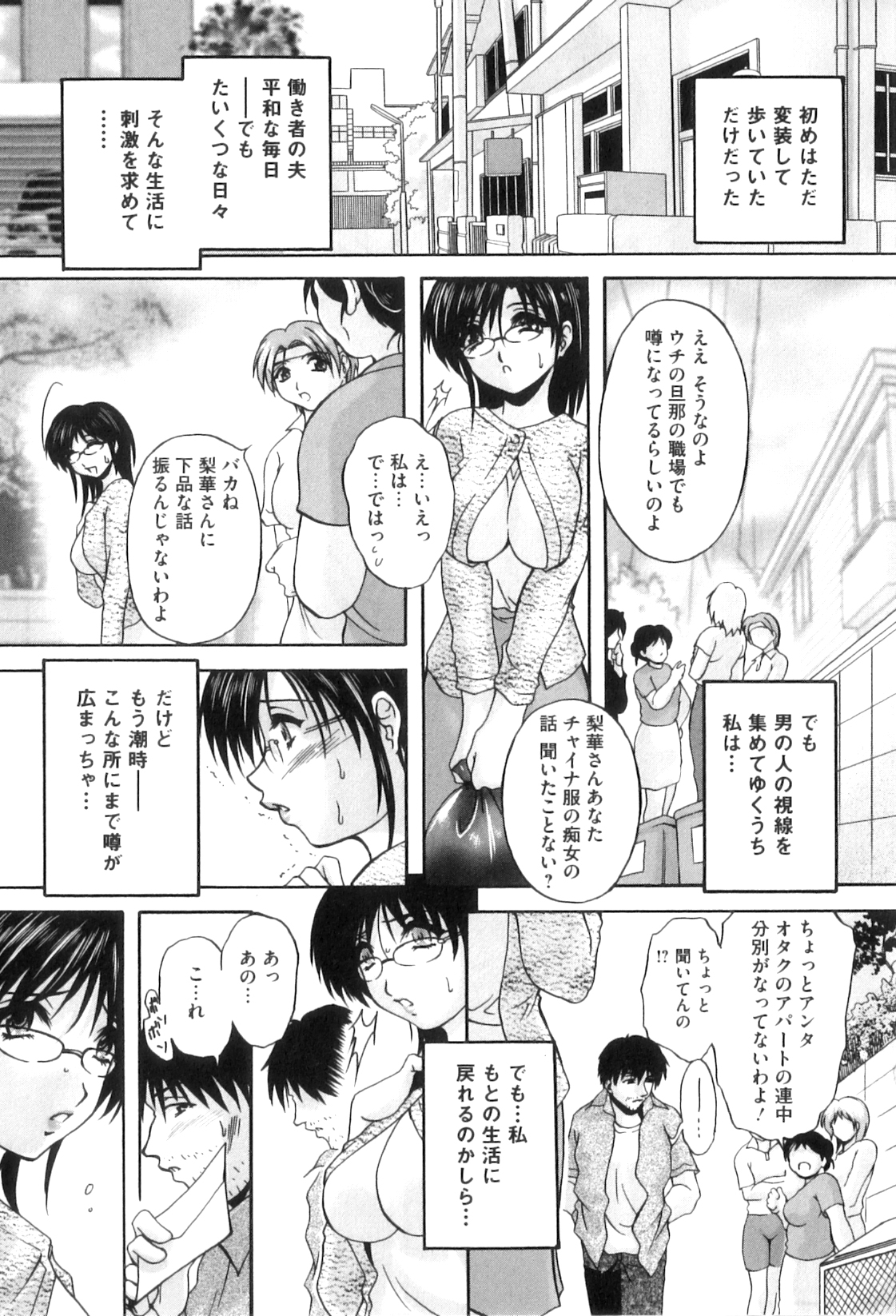 【エロ漫画】【エロ漫画】近所の男に自分が噂の痴女であることがバレて、無理やり抱かれるチャイナ服お姉さん…フェラで顔射されて激しく犯され、調教アナルファックでマゾアクメ【ブランシェア：闇の妖精】