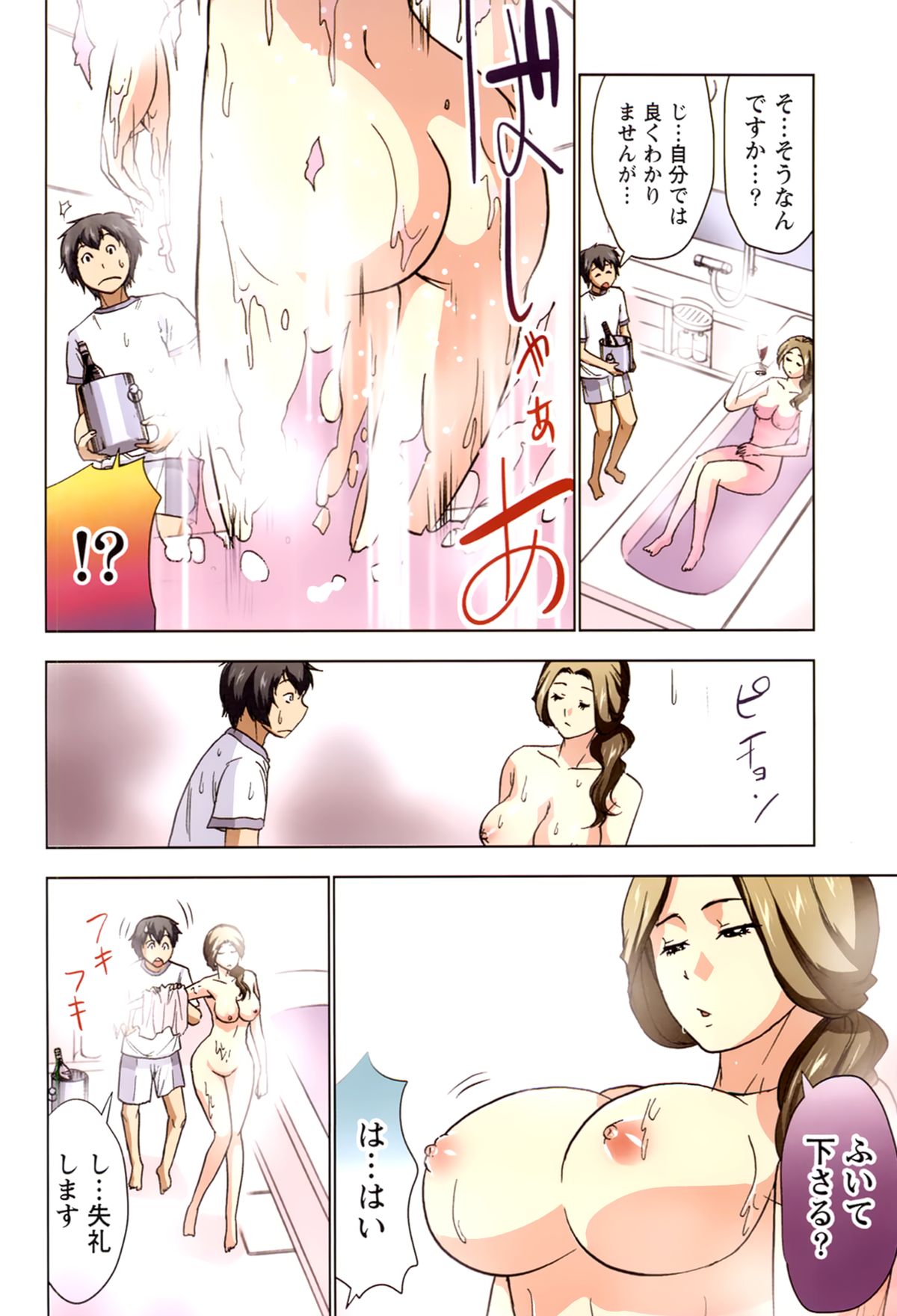 【エロ漫画】【エロ漫画】ショタ弟をCAの格好で誘惑しちゃうビッチ義姉…おっぱい揉みをして生ハメ中出しイチャラブセックスで淫乱堕ちしちゃう【葵抄：ボクを×××するおねえさま's 】