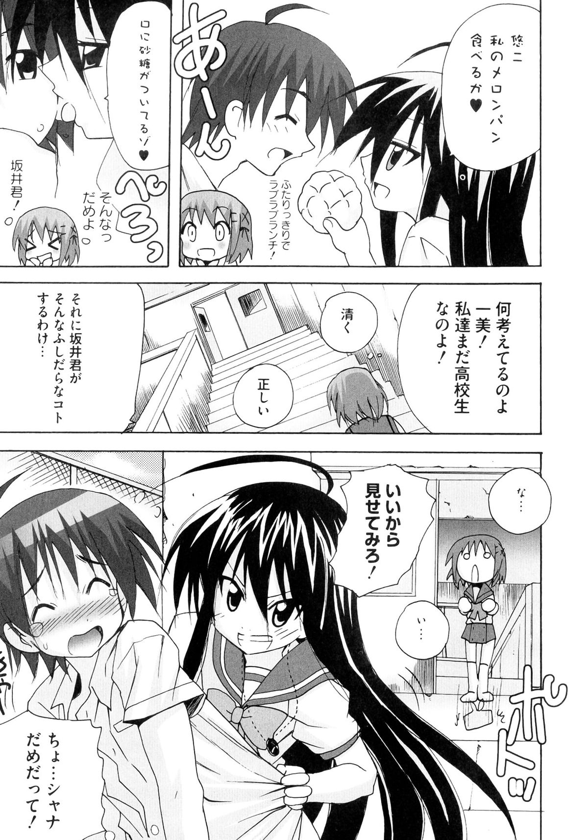 【エロ漫画】【エロ漫画】ちんぽに興味津々なロリ少女…フェラをして騎乗位や生ハメ中出し３Pセックスしちゃう【TAM：フレイムヘルズの性玩具】